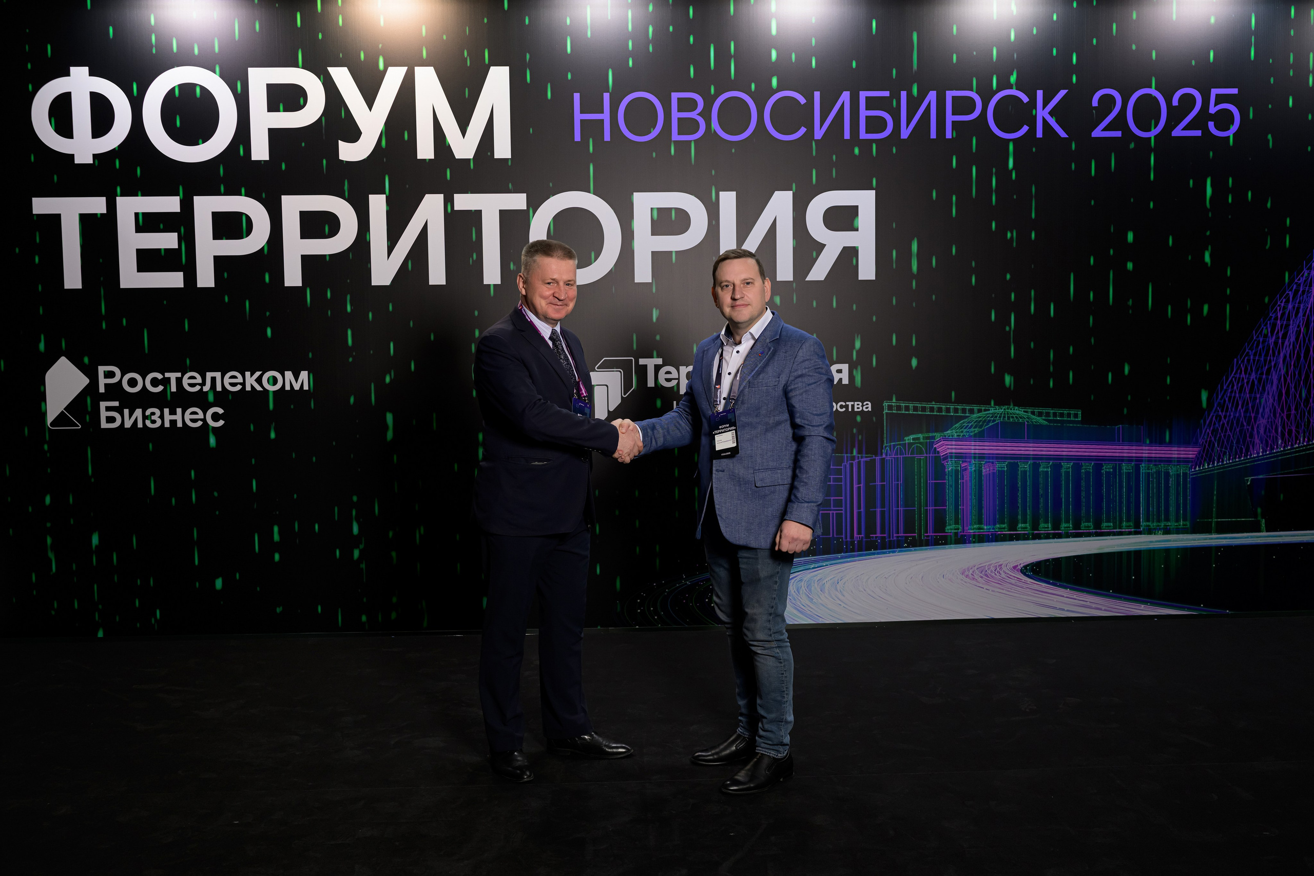 Ростелеком, Форум Территория