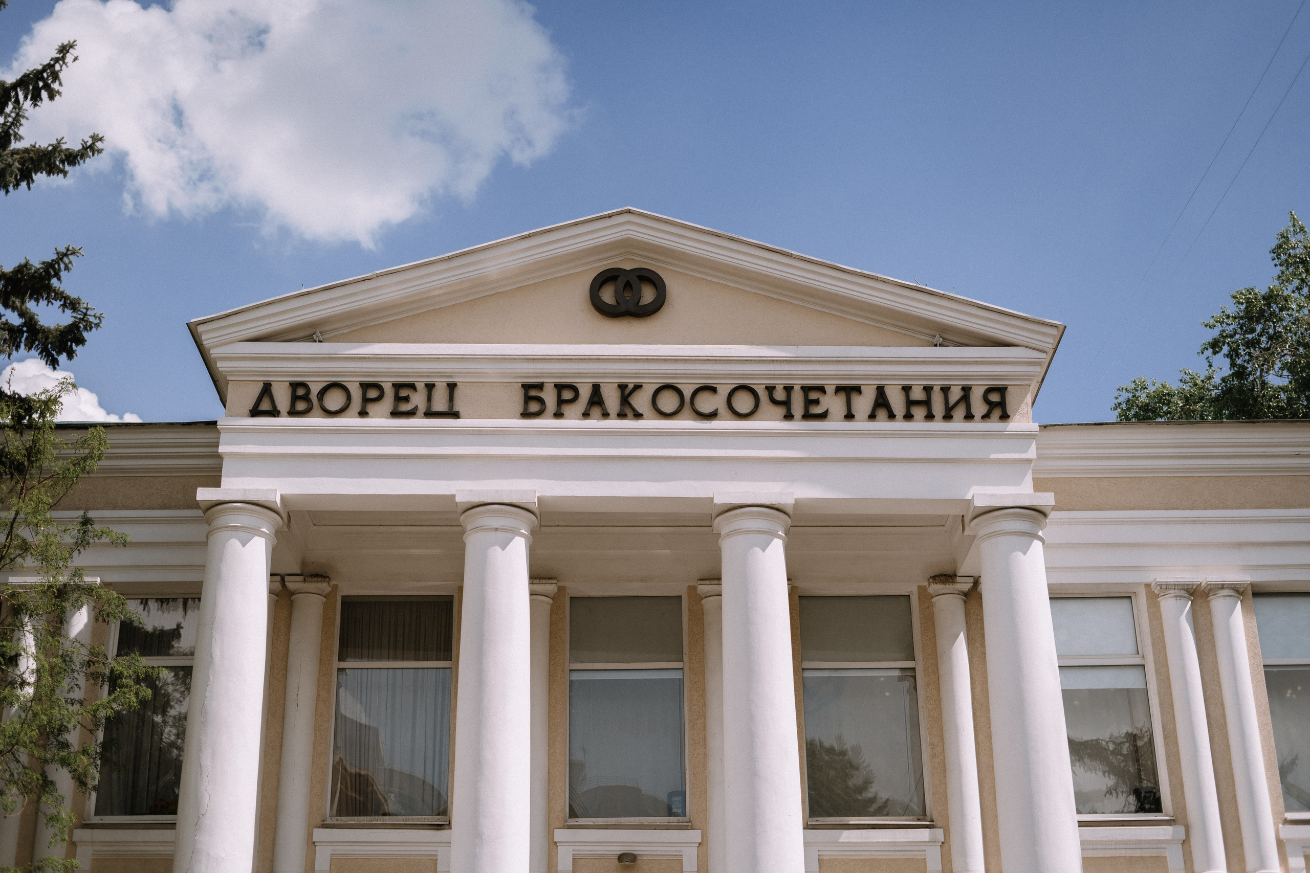 Алексей & Анастасия