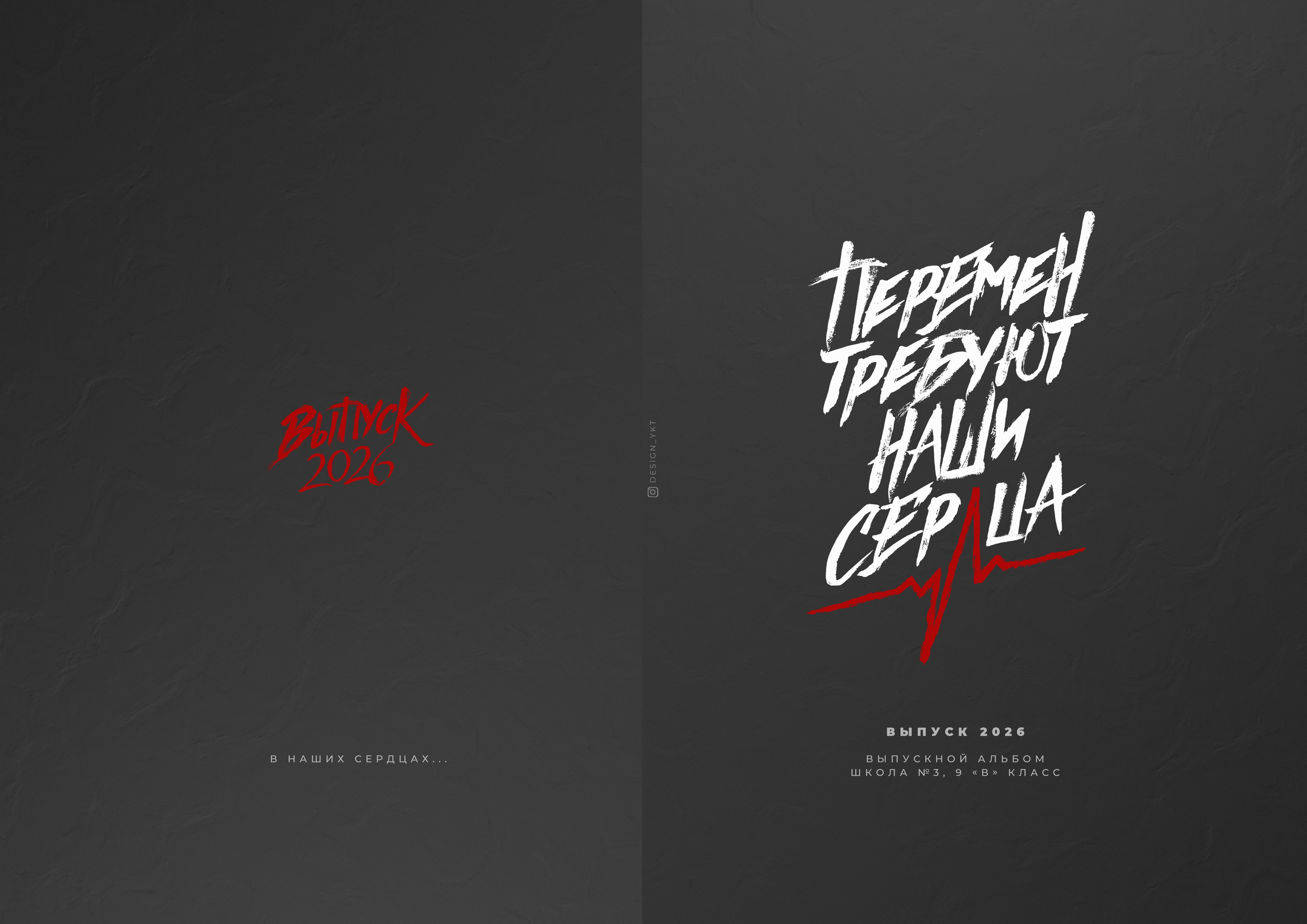 Перемен. Выпускные альбомы для школы и детского сада. Брянск, Дятьково