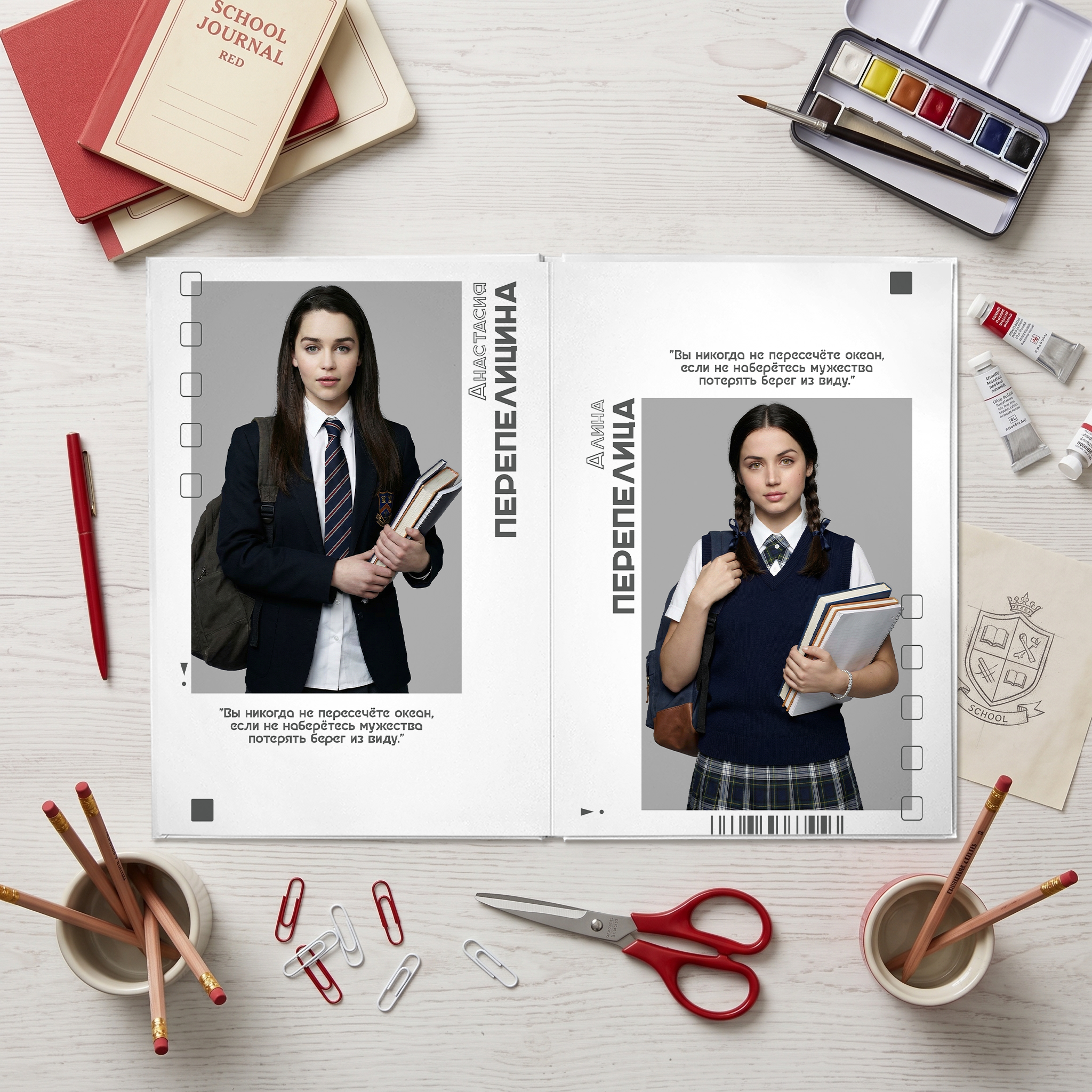 052 School Journal. Дизайны, psd шаблоны школьных и выпускных альбомов и обложек