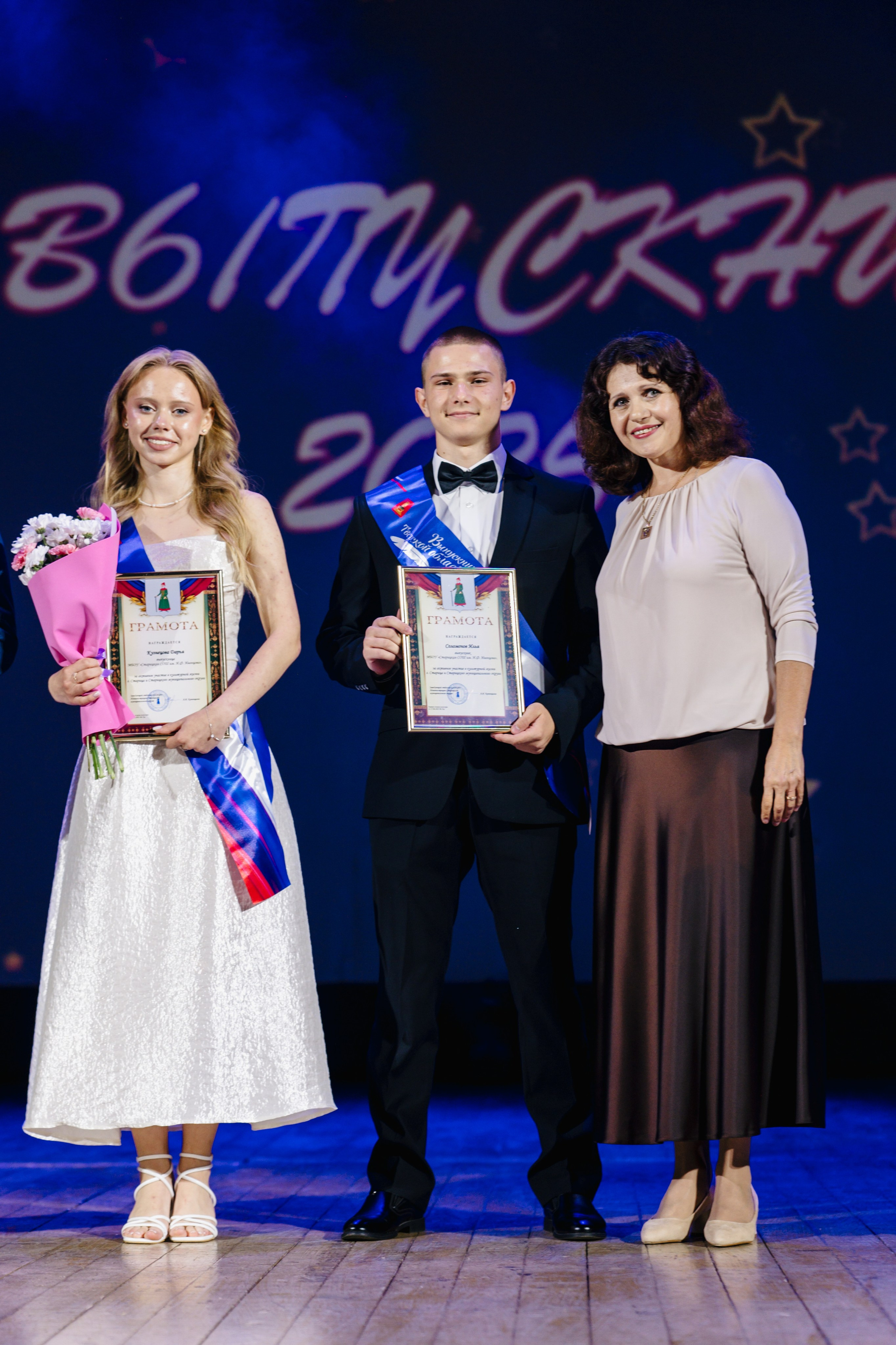 Бал Выпускников — 2025