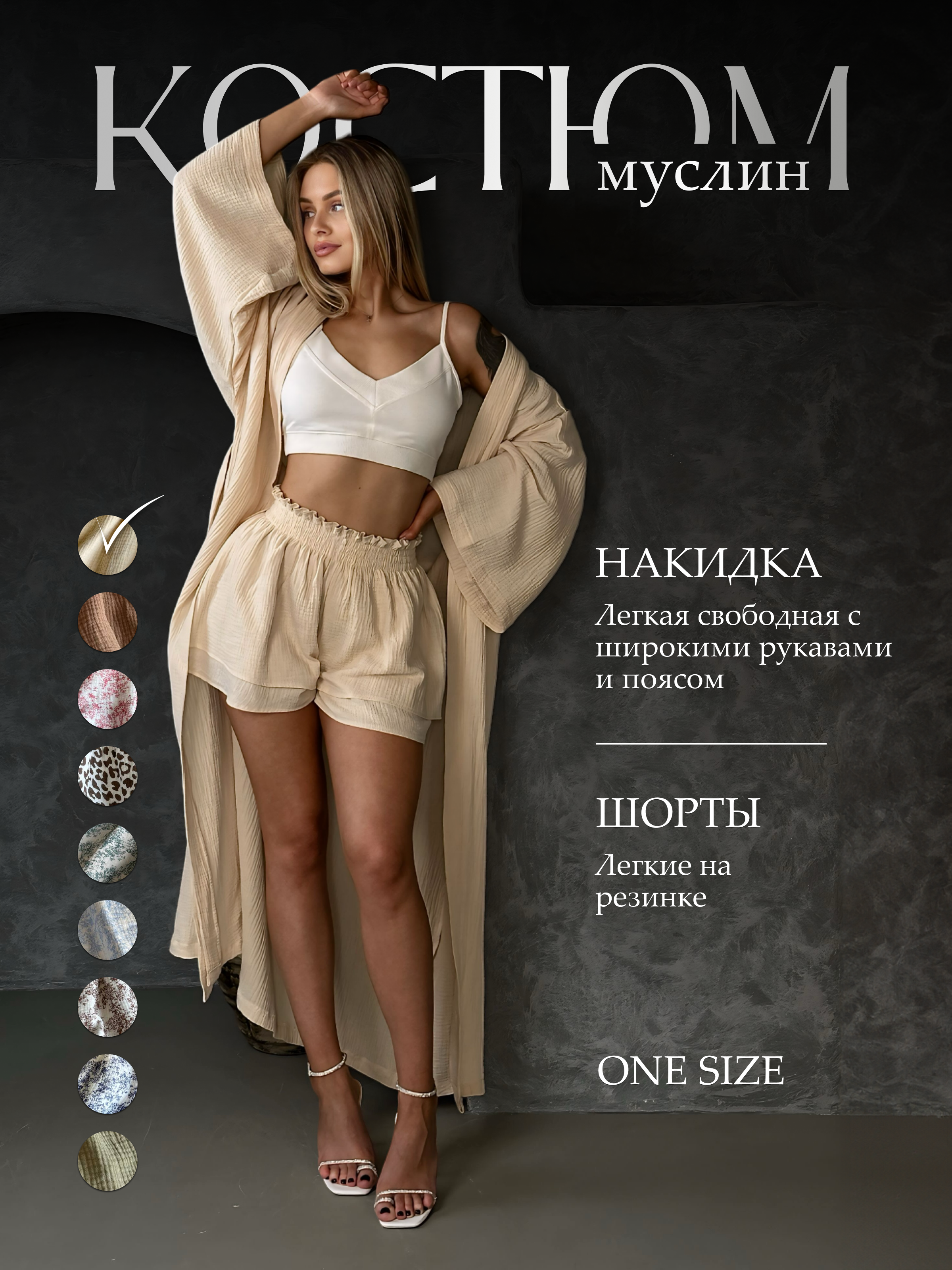 Категория «Одежда»