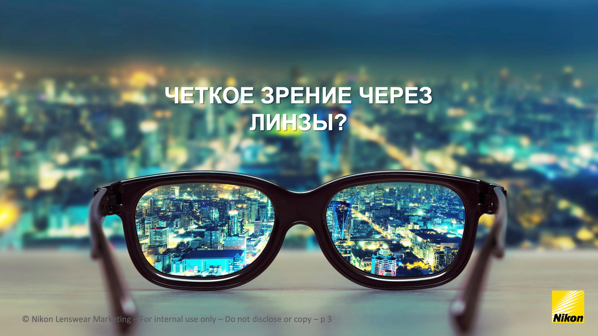 Полезное. Оптика для всей семьи Оптик Сторис в Москве