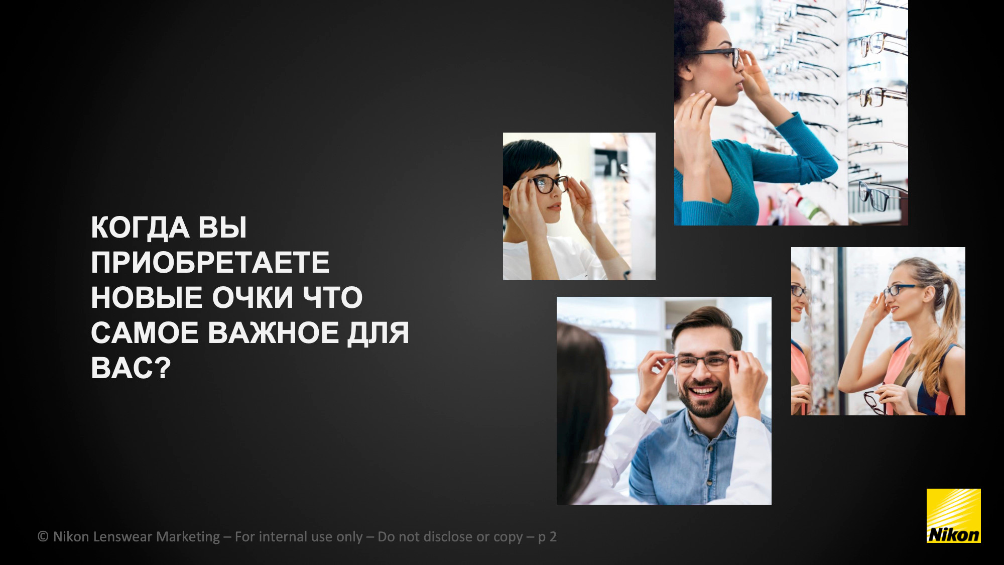 Полезное. Оптика для всей семьи Оптик Сторис в Москве