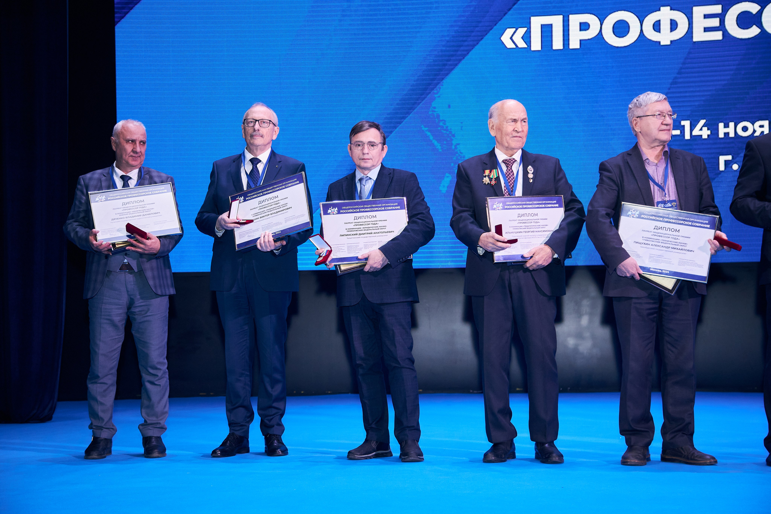 Седьмой профессорский форум. Фотограф Савченко Люба. Москва