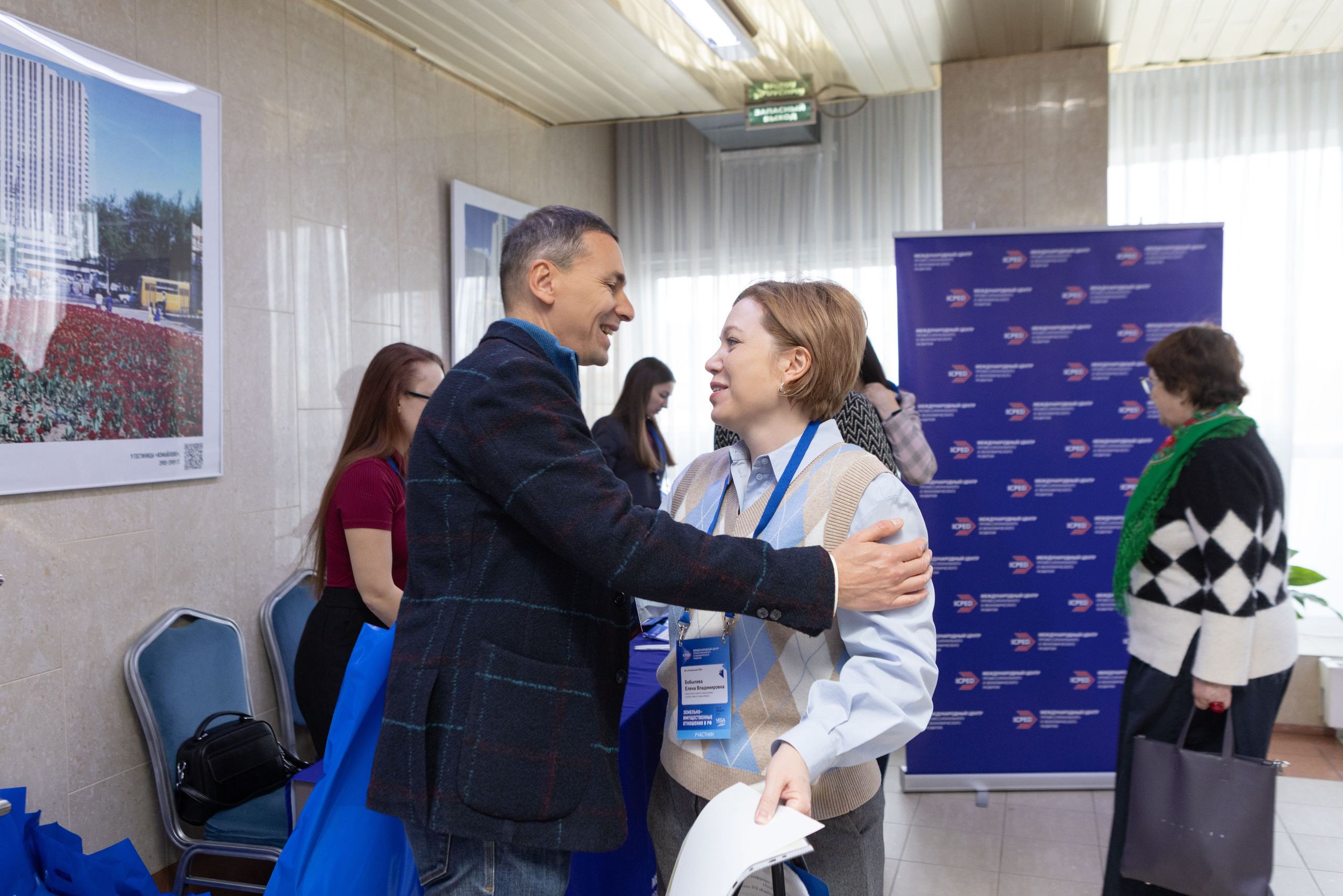 Конференция — земельно-имущественные отношения. Рекламный, предметный, репортажный, семейный фотограф и художник в Москве