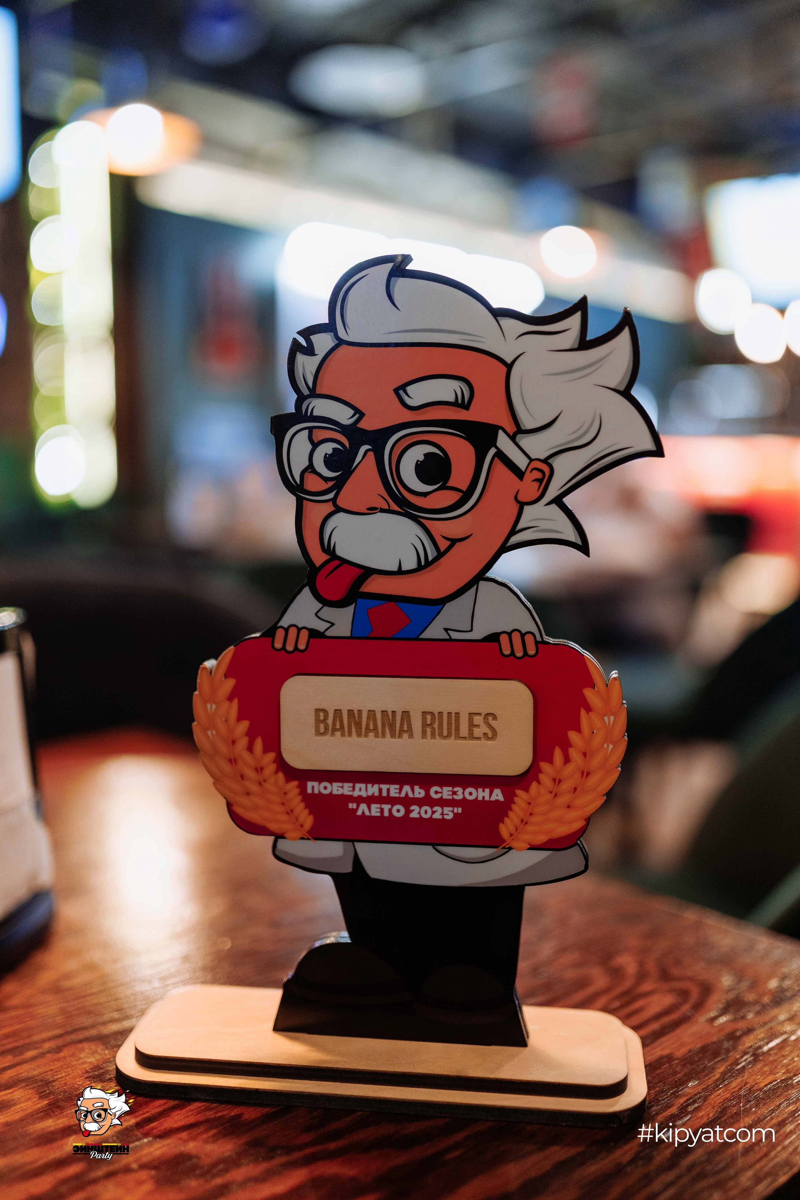 Эйнштейн Party