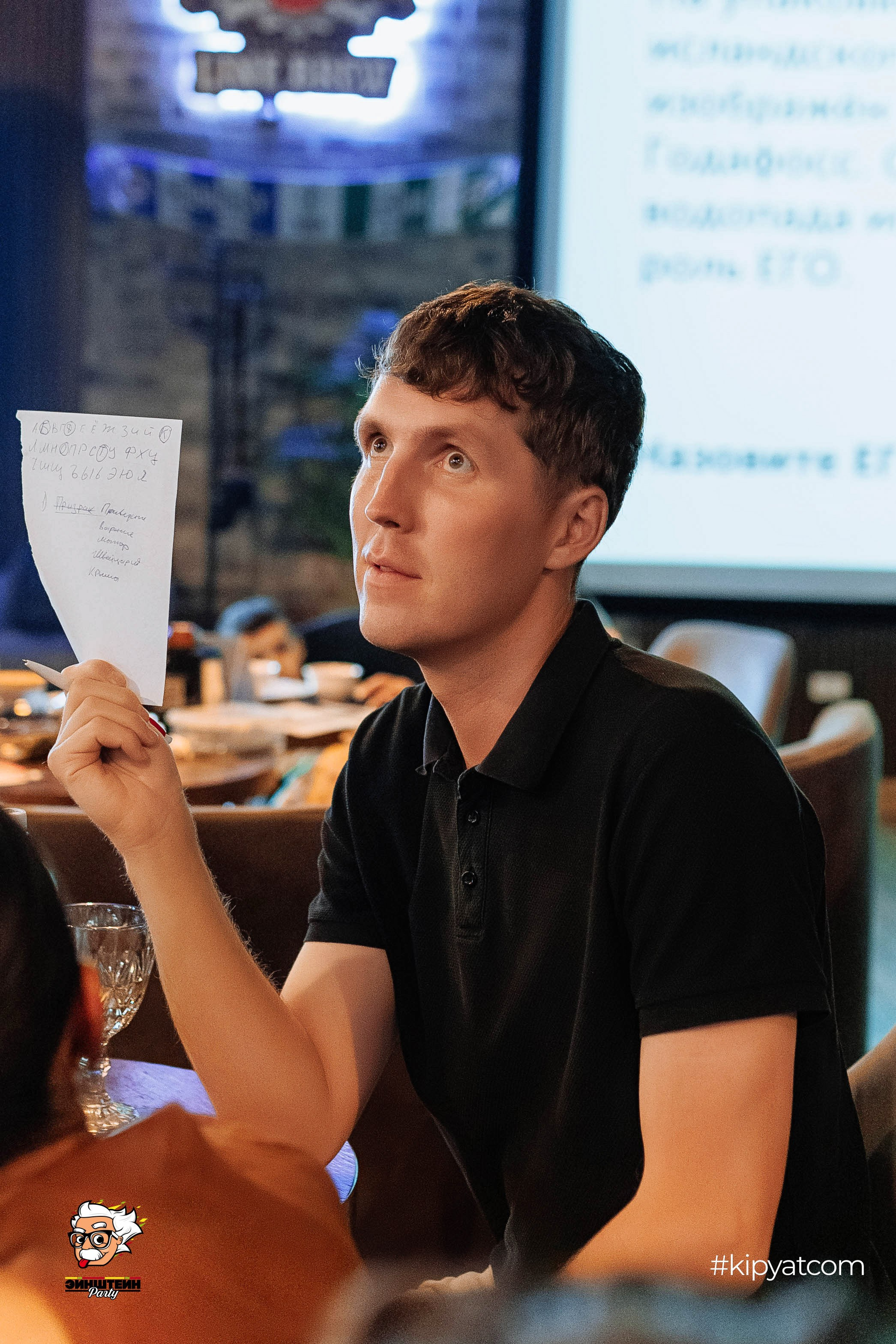 Эйнштейн Party