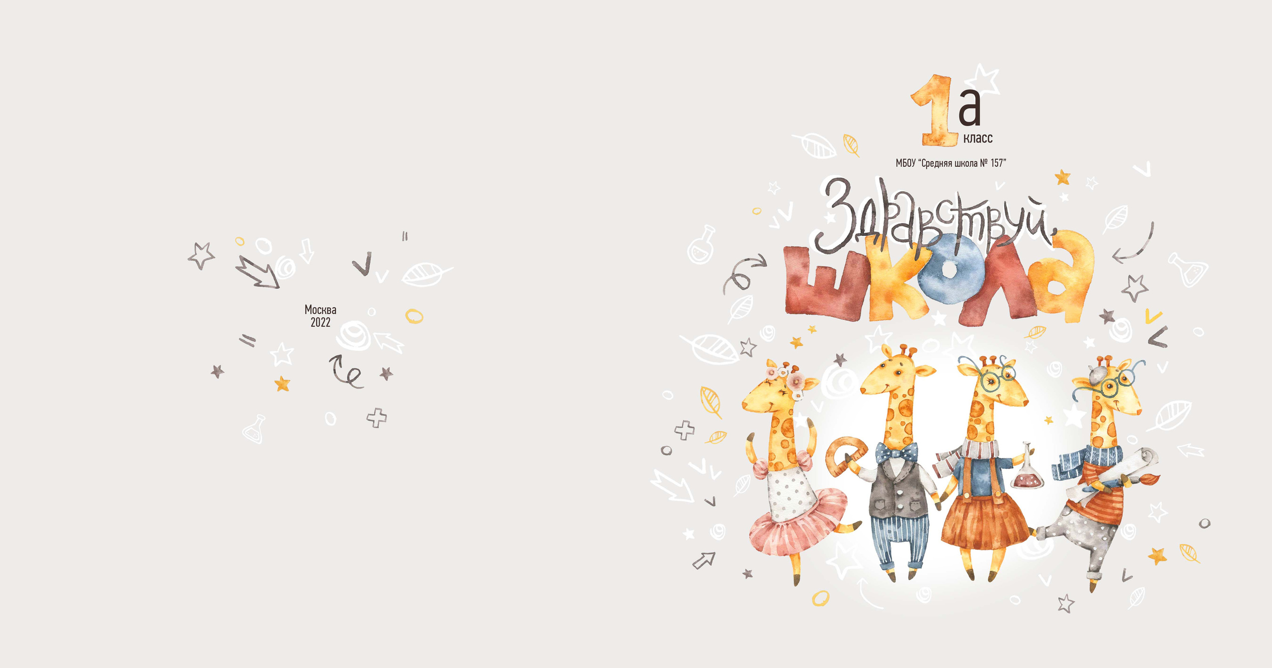 Непоседы. Фотограф в Санкт-Петербурге Наталья Брилькова