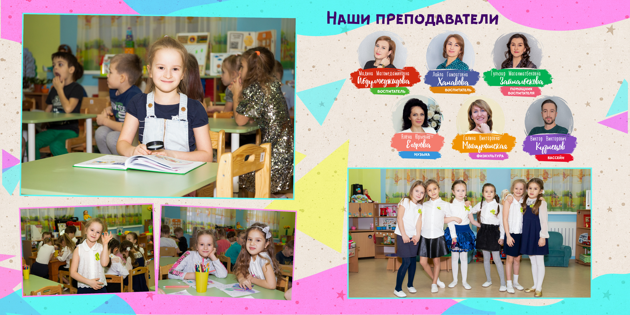 Выпускной альбом для детского сада. Фотограф в Санкт-Петербурге Наталья Брилькова