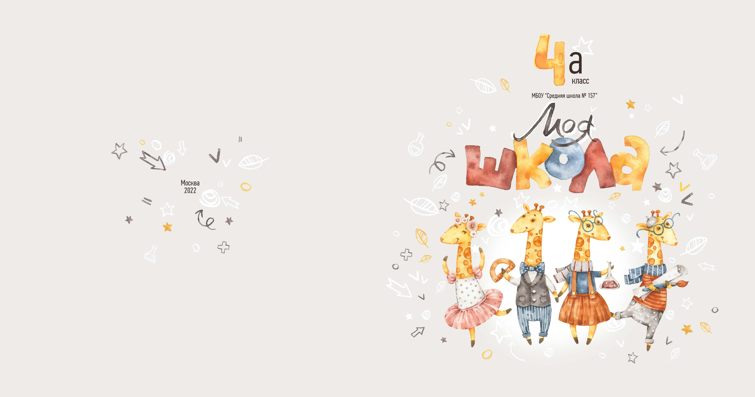 Непоседы. Фотограф в Санкт-Петербурге Наталья Брилькова