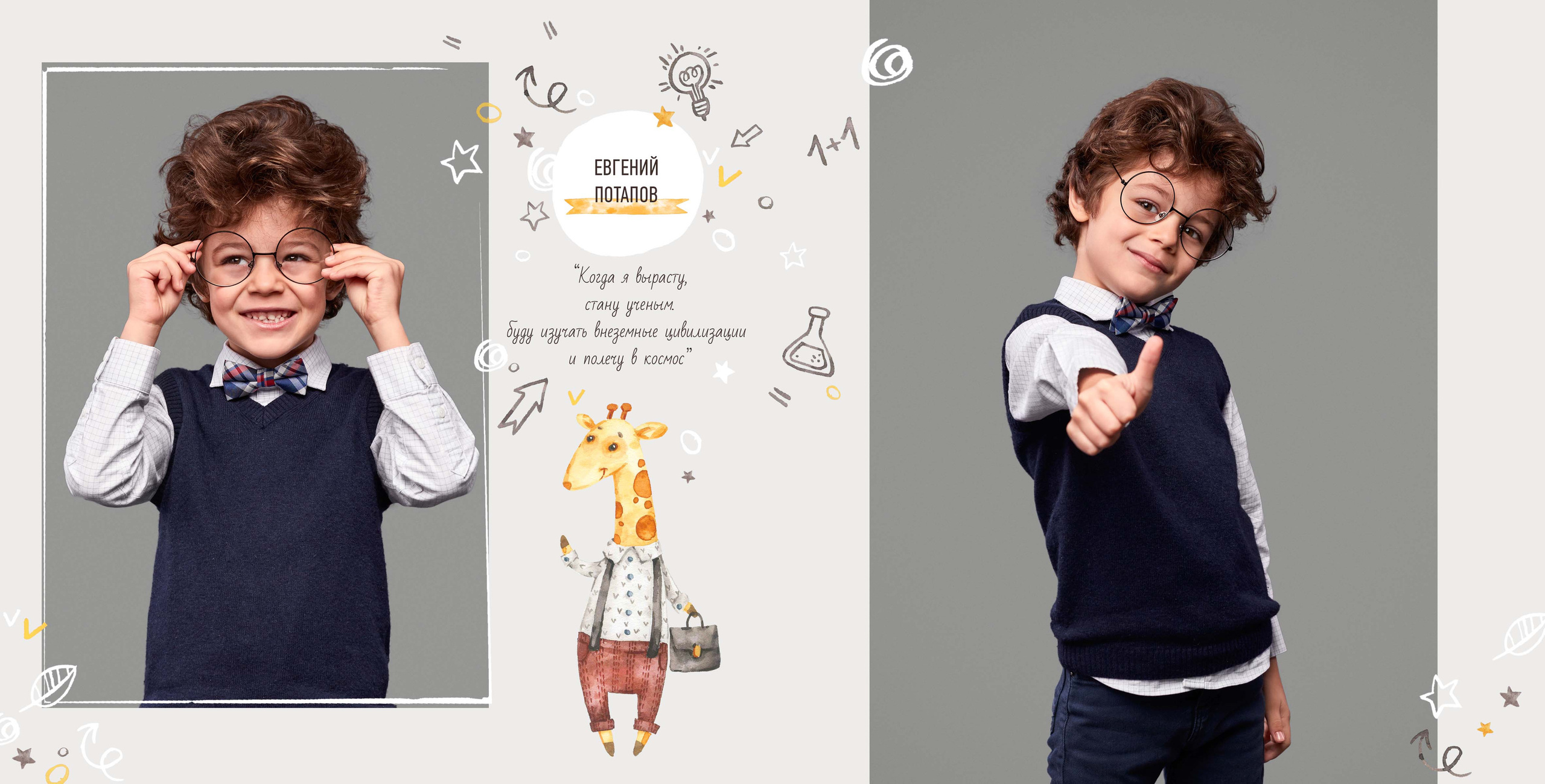 Непоседы. Фотограф в Санкт-Петербурге Наталья Брилькова