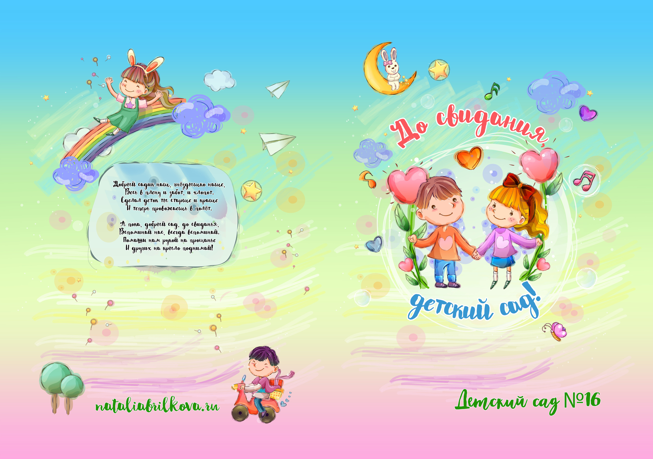 Акварель. Фотограф в Санкт-Петербурге Наталья Брилькова