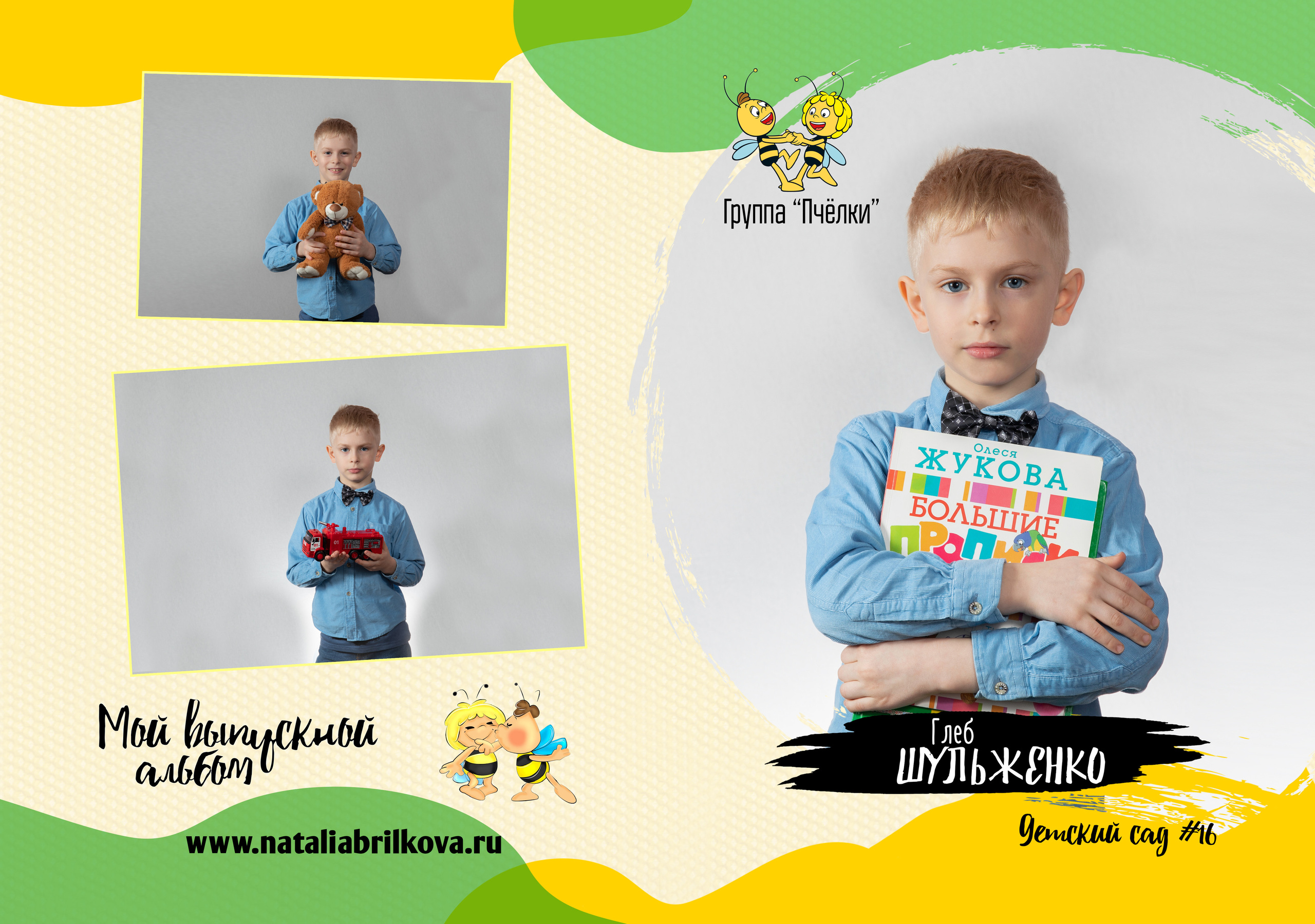 Медовые пчелки. Фотограф в Санкт-Петербурге Наталья Брилькова