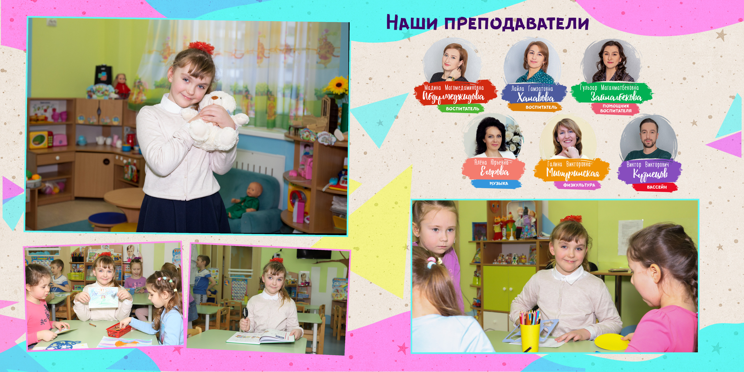 Выпускной альбом для детского сада. Фотограф в Санкт-Петербурге Наталья Брилькова