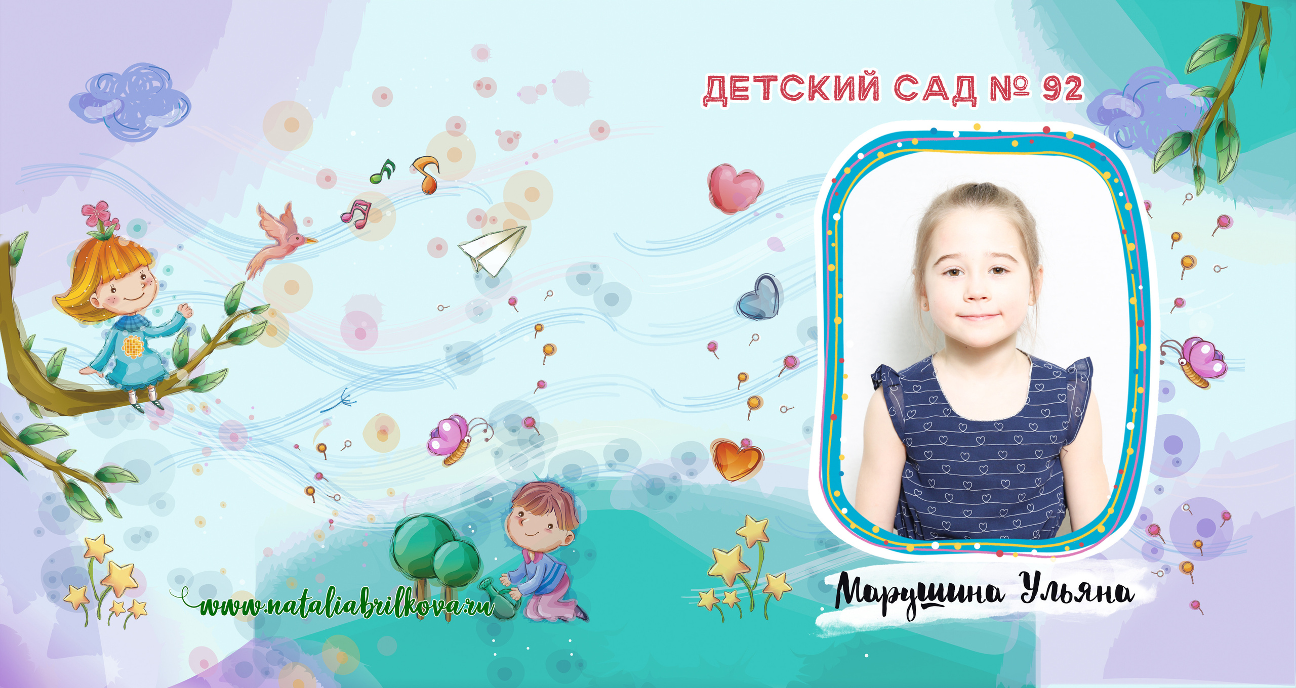 Детский сад № 92, группа «Остров сокровищ». Фотограф в Санкт-Петербурге Наталья Брилькова