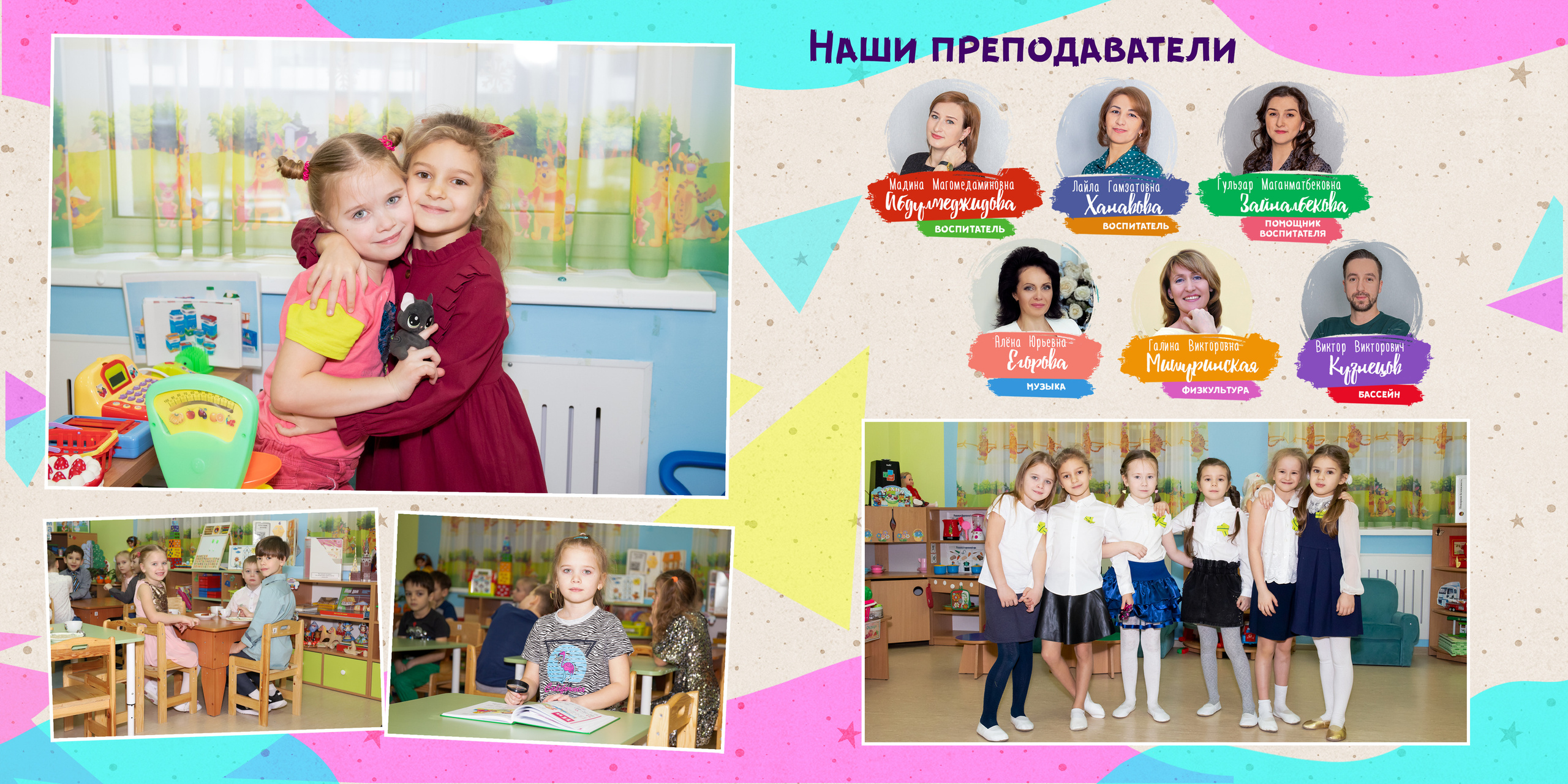 Выпускной альбом для детского сада. Фотограф в Санкт-Петербурге Наталья Брилькова