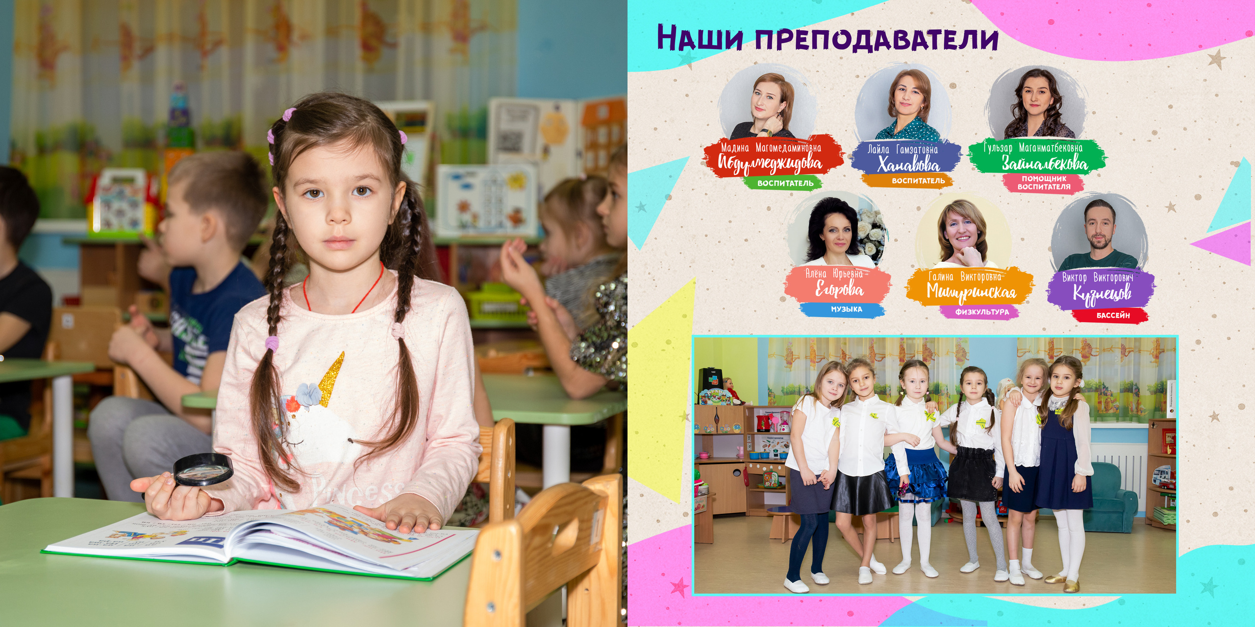 Выпускной альбом для детского сада. Фотограф в Санкт-Петербурге Наталья Брилькова