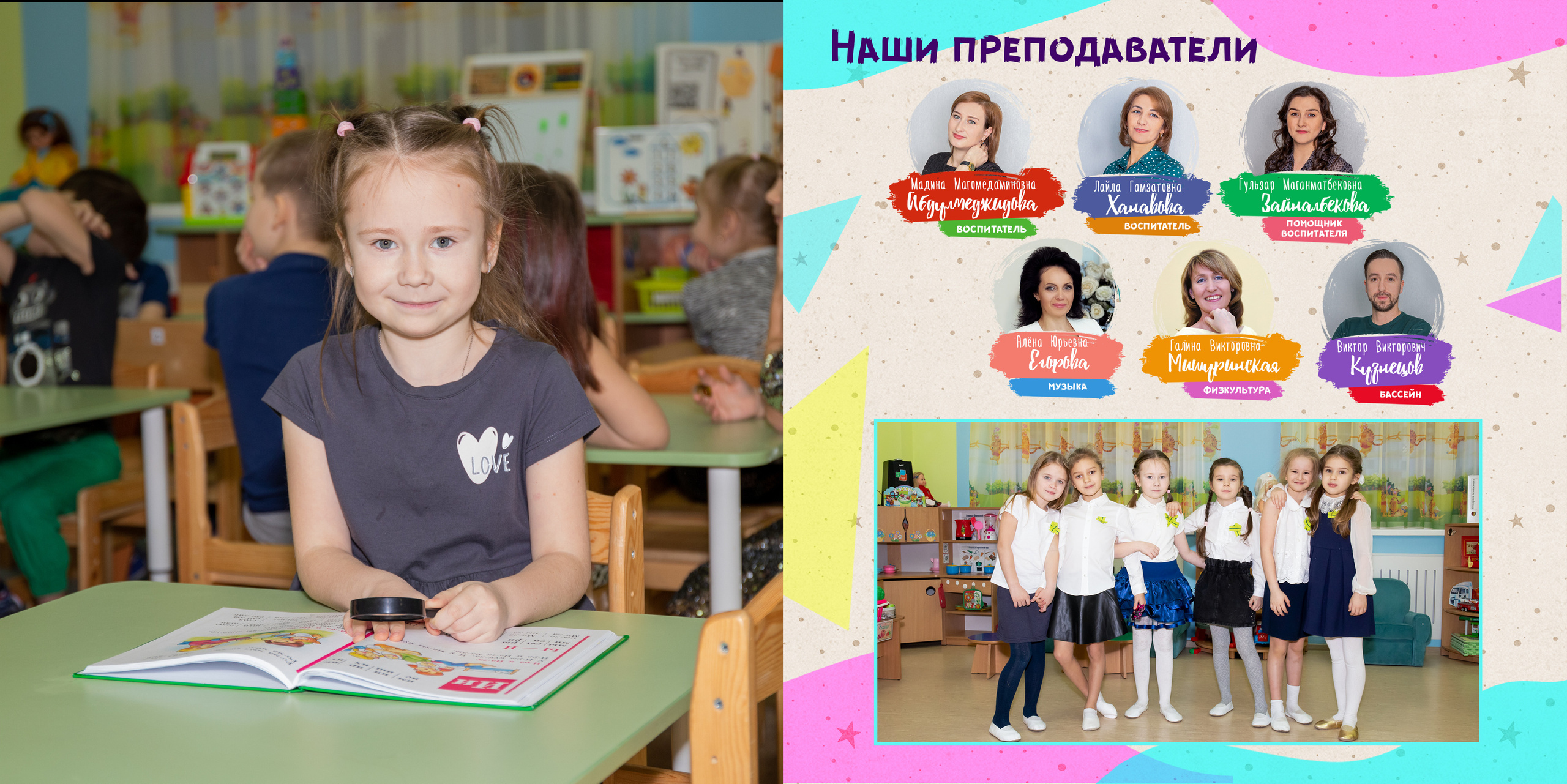 Выпускной альбом для детского сада. Фотограф в Санкт-Петербурге Наталья Брилькова