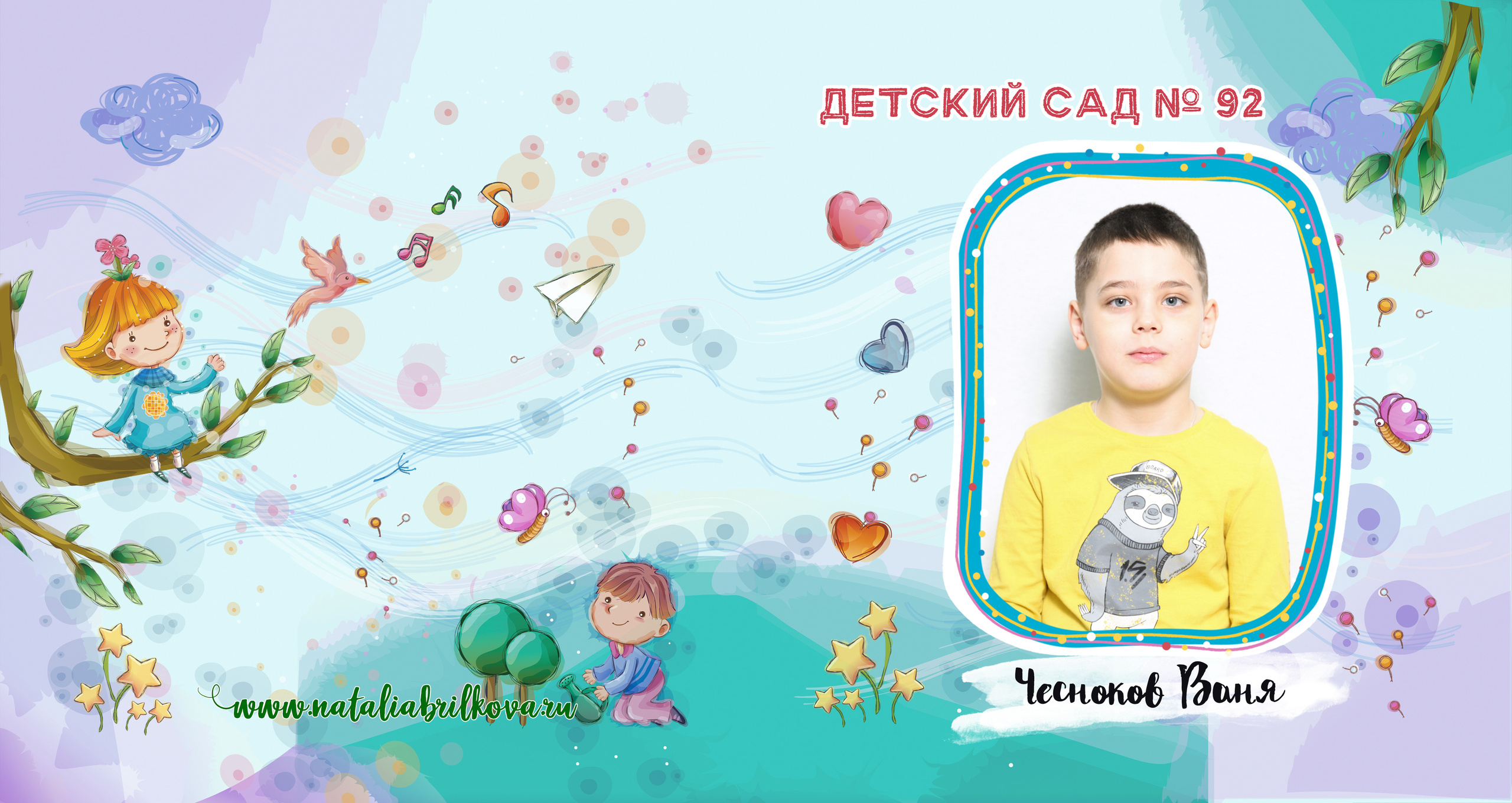 Детский сад № 92, группа «Остров сокровищ». Фотограф в Санкт-Петербурге Наталья Брилькова