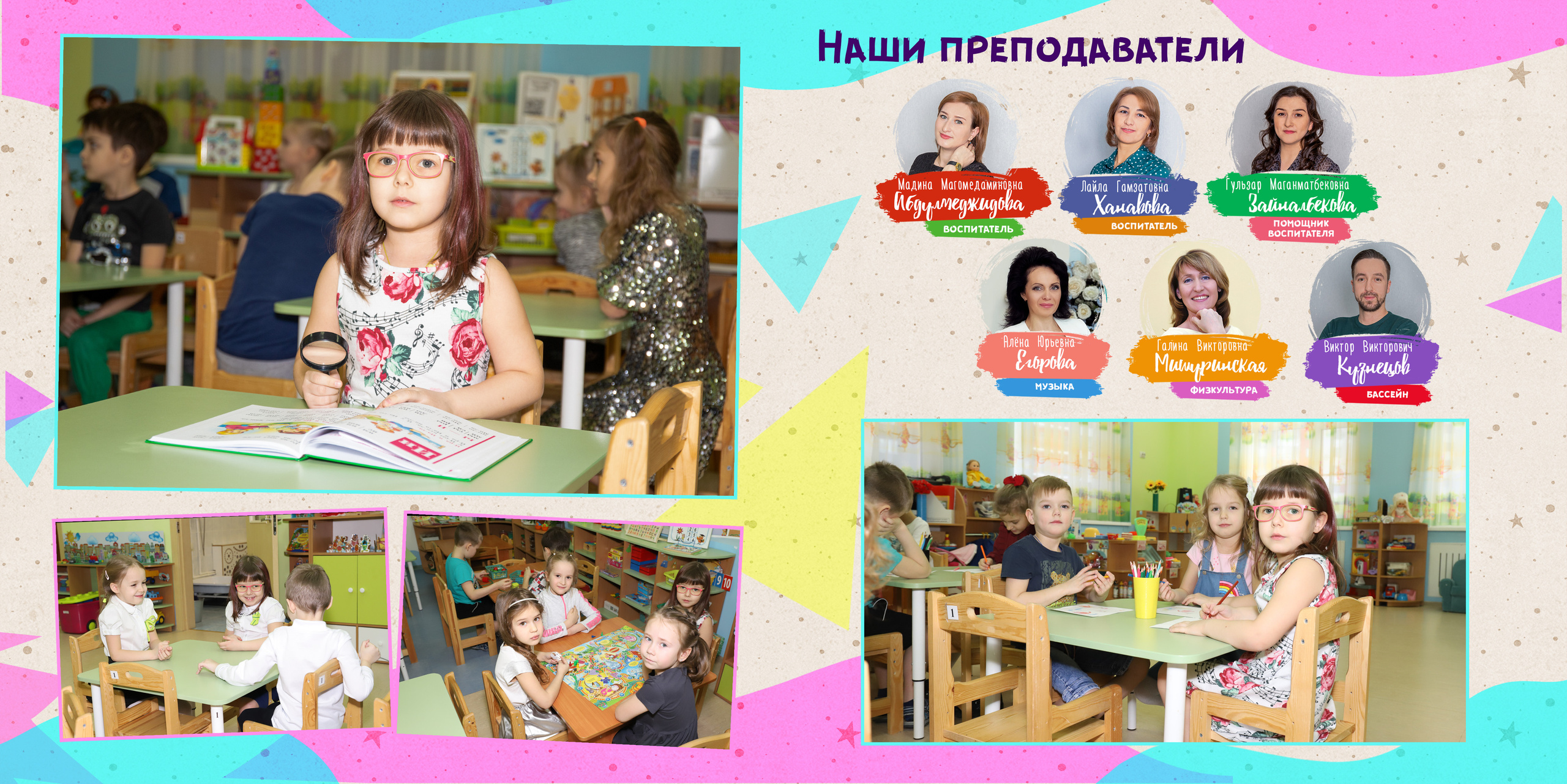 Выпускной альбом для детского сада. Фотограф в Санкт-Петербурге Наталья Брилькова