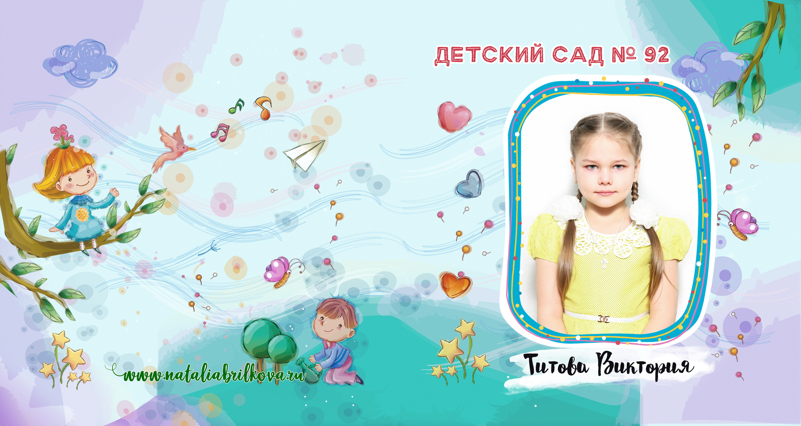 Детский сад № 92, группа «Остров сокровищ». Фотограф в Санкт-Петербурге Наталья Брилькова
