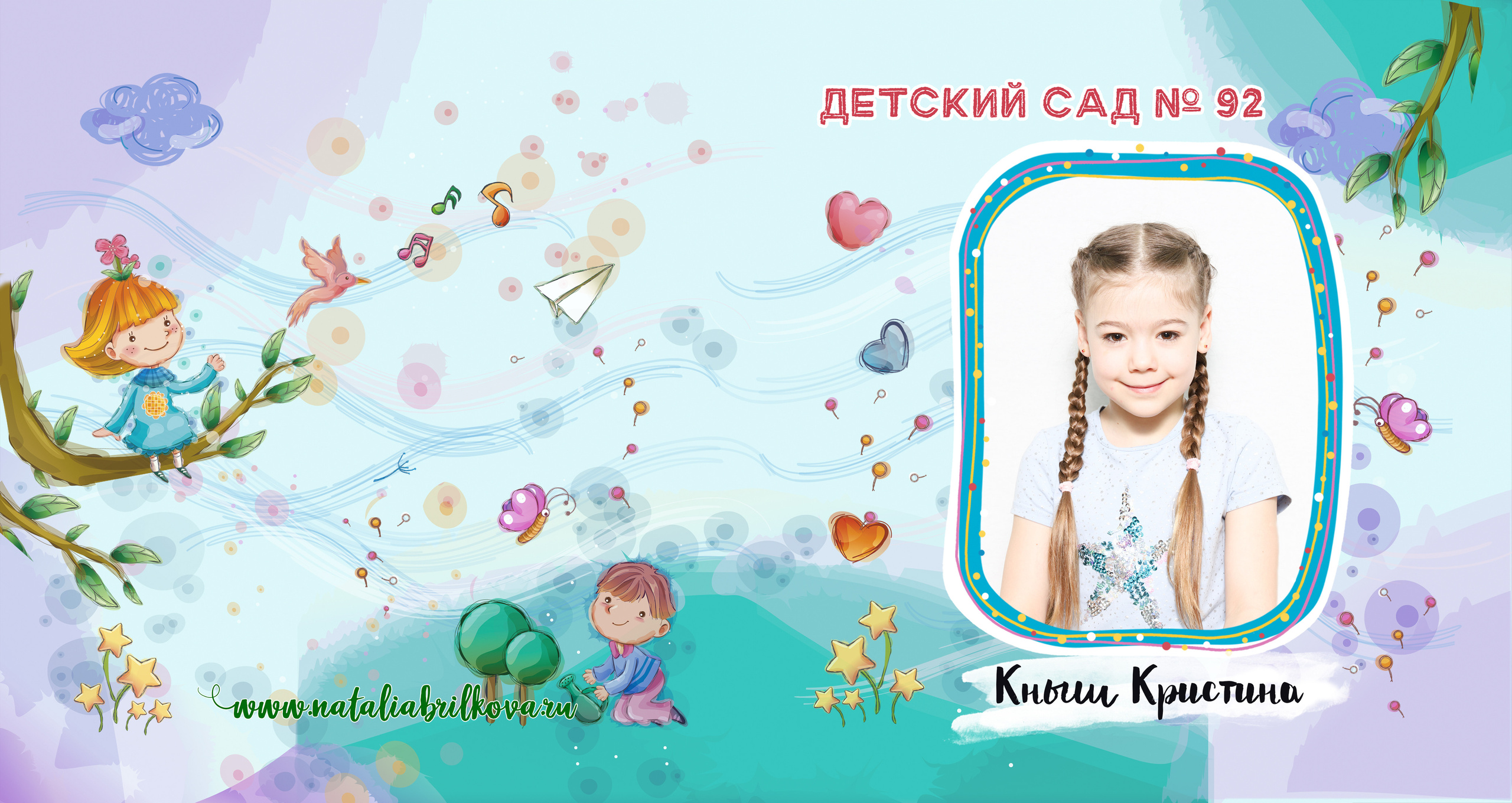 Детский сад № 92, группа «Остров сокровищ». Фотограф в Санкт-Петербурге Наталья Брилькова