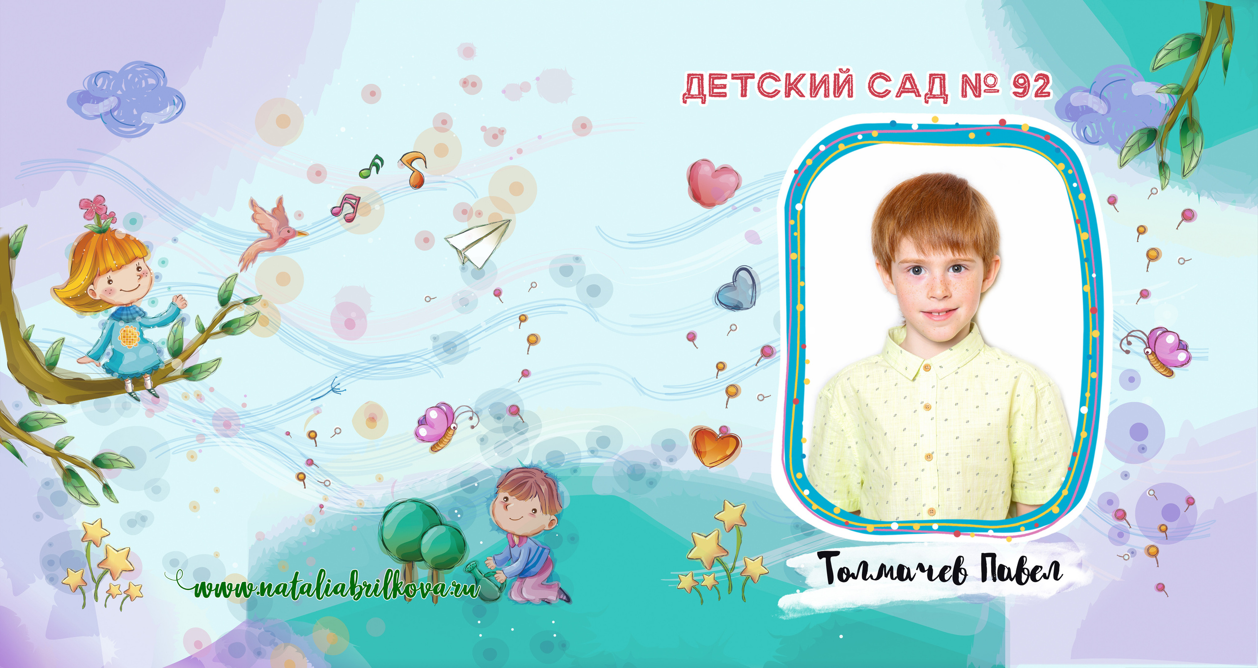 Детский сад № 92, группа «Остров сокровищ». Фотограф в Санкт-Петербурге Наталья Брилькова