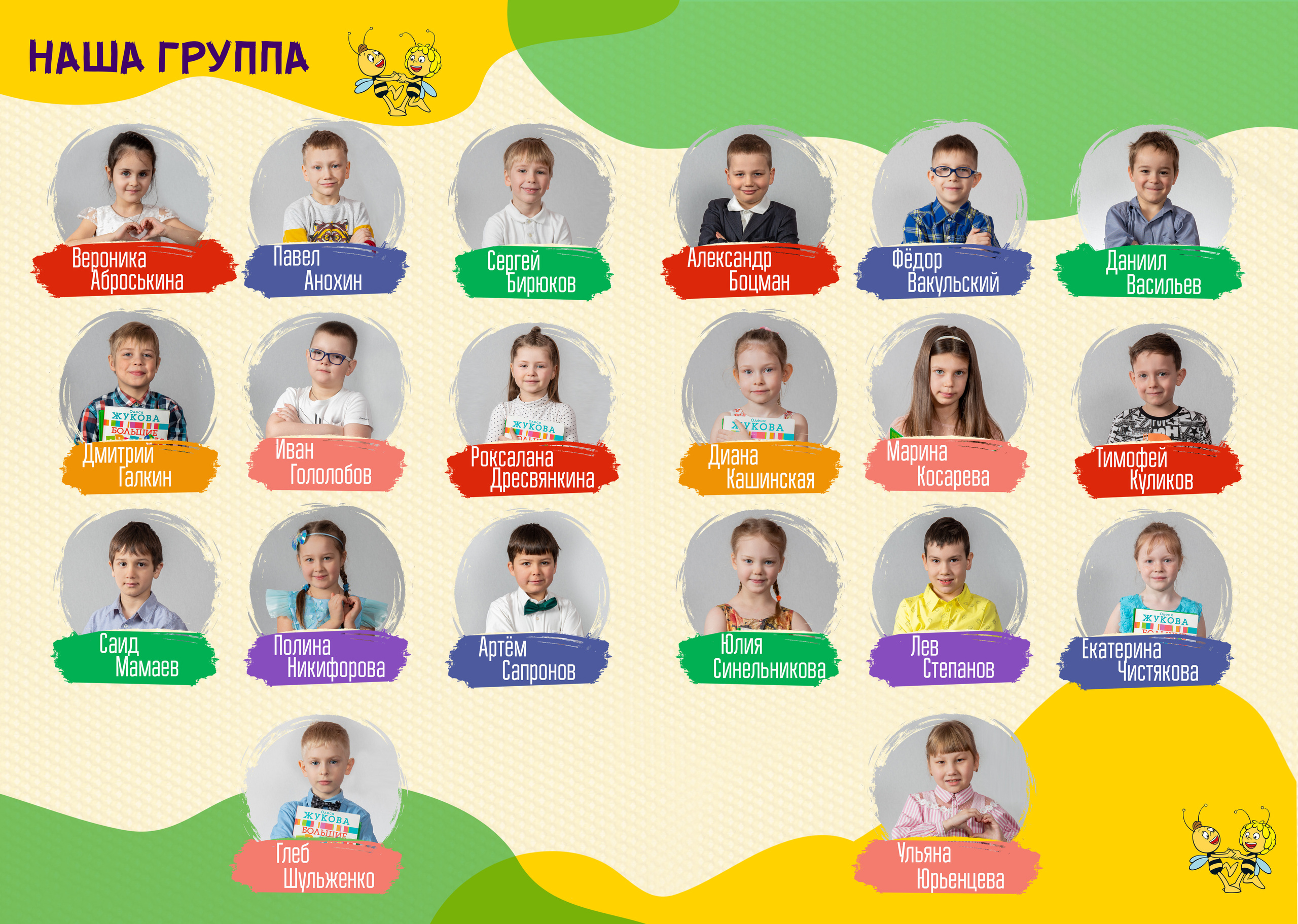 Медовые пчелки. Фотограф в Санкт-Петербурге Наталья Брилькова