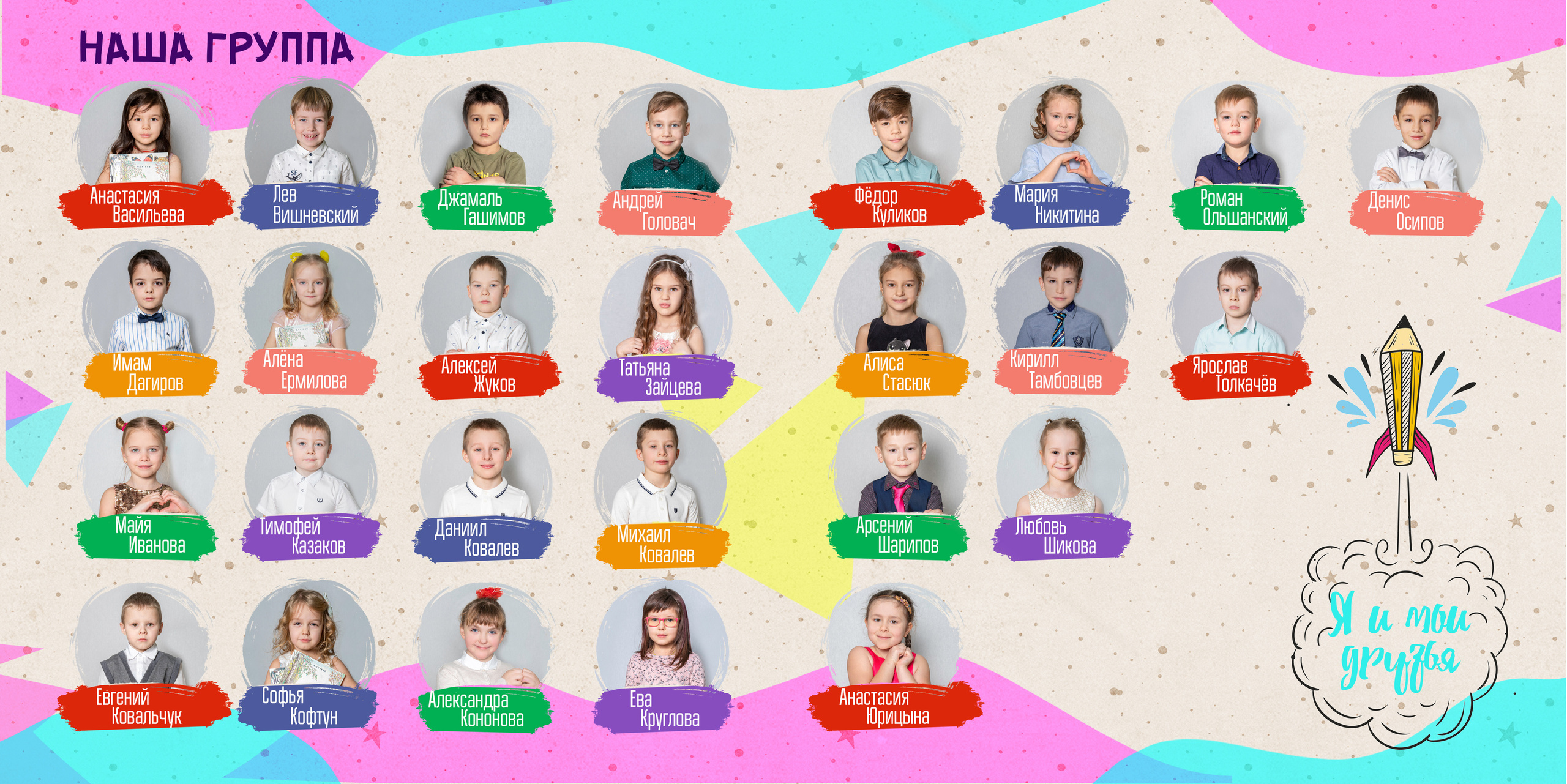 Выпускной альбом для детского сада. Фотограф в Санкт-Петербурге Наталья Брилькова