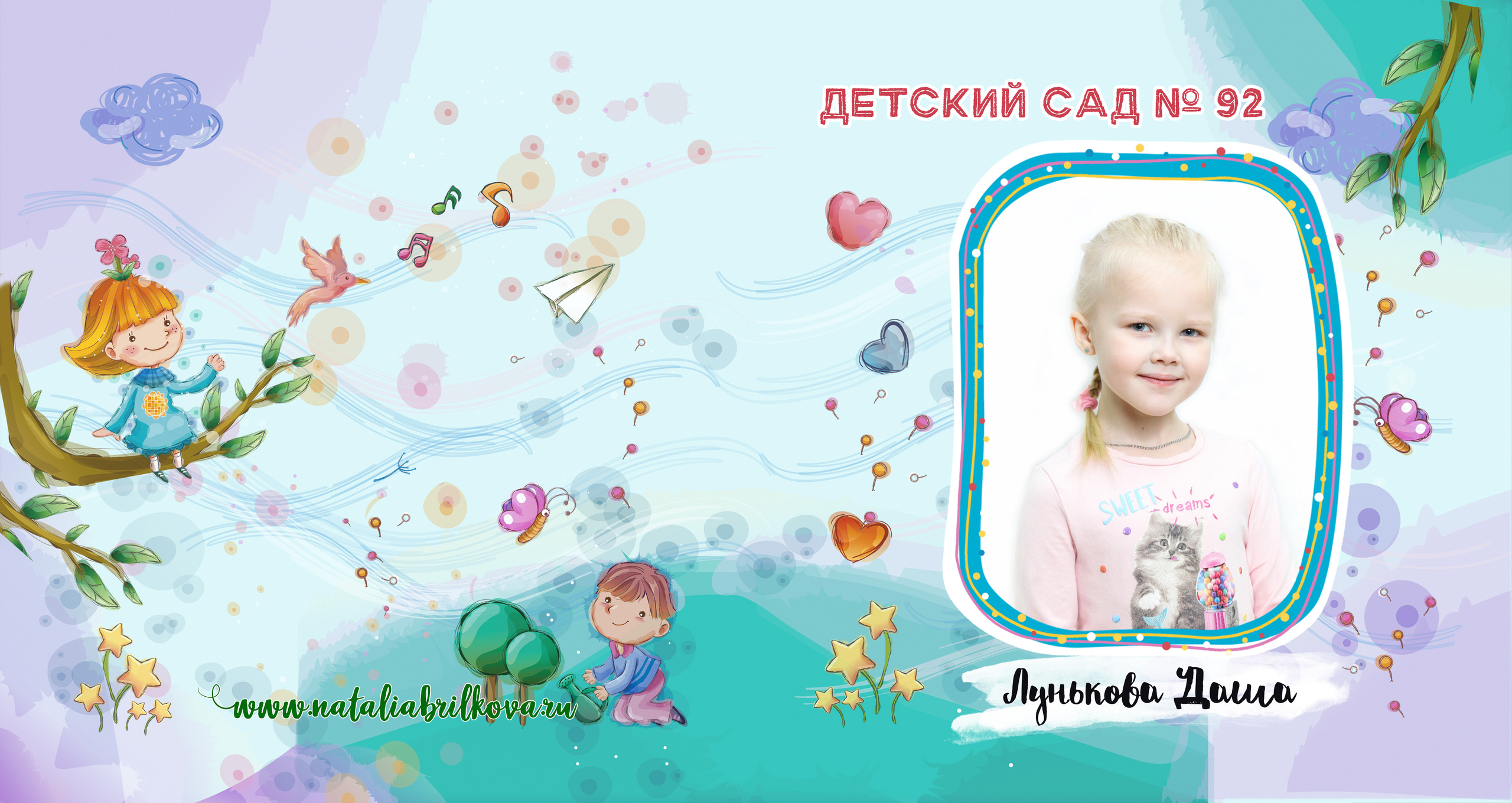 Детский сад № 92, группа «Остров сокровищ». Фотограф в Санкт-Петербурге Наталья Брилькова