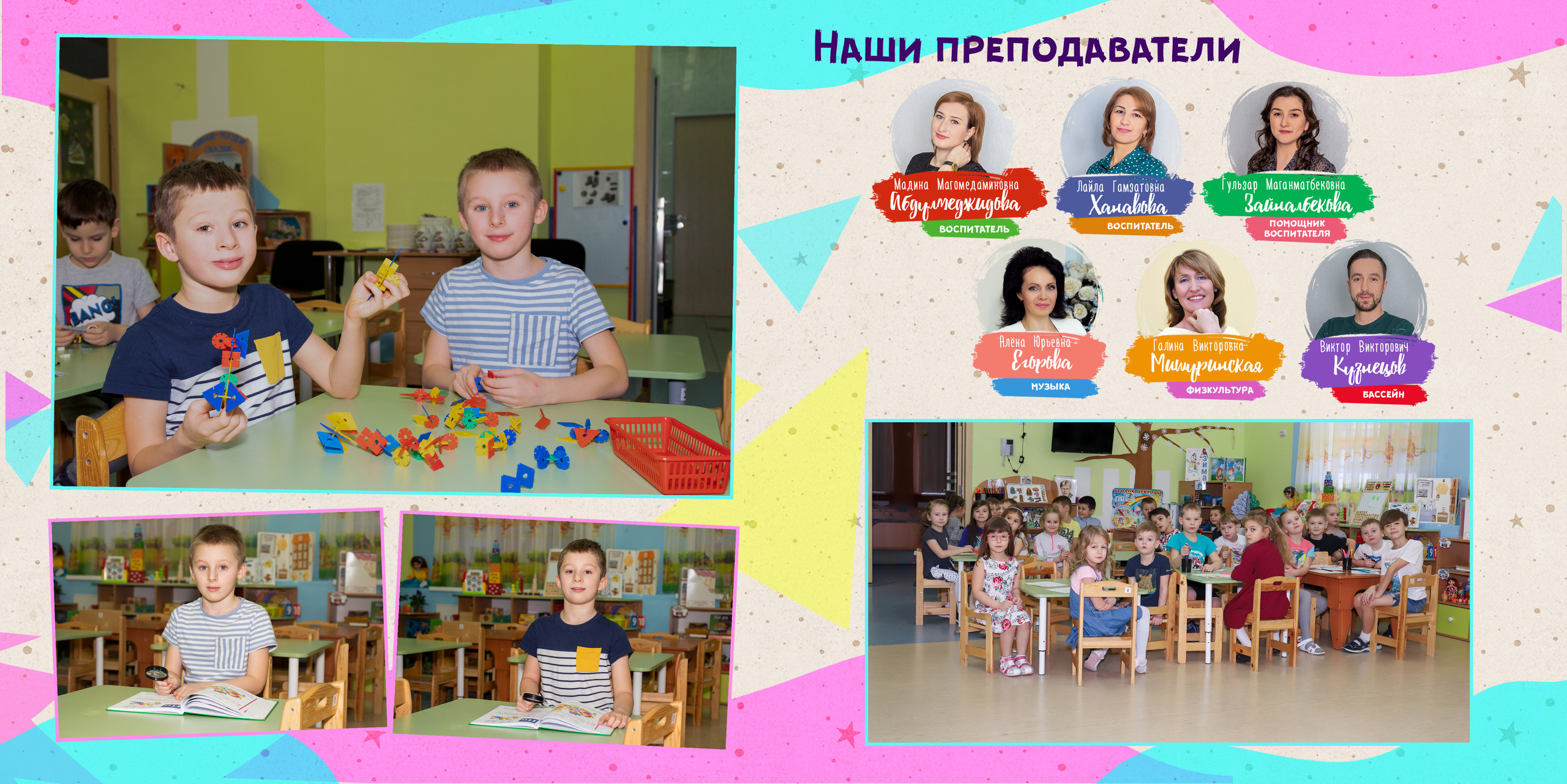 Выпускной альбом для детского сада. Фотограф в Санкт-Петербурге Наталья Брилькова