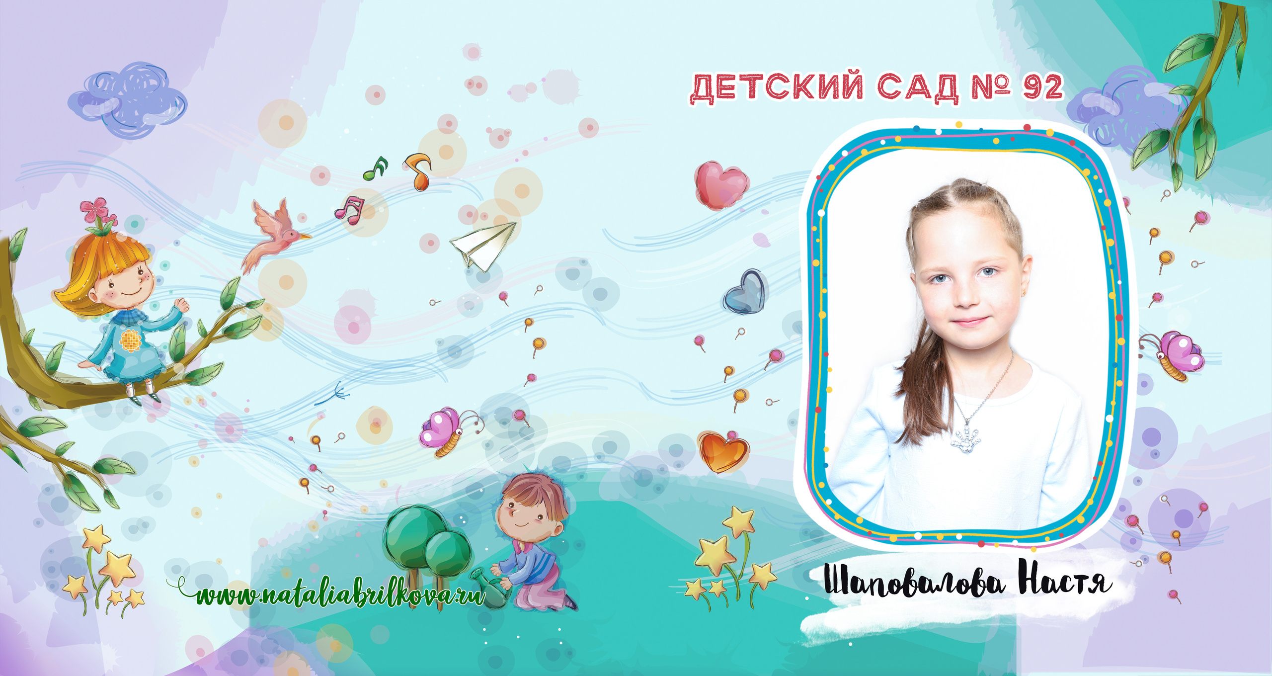 Детский сад № 92, группа «Остров сокровищ». Фотограф в Санкт-Петербурге Наталья Брилькова