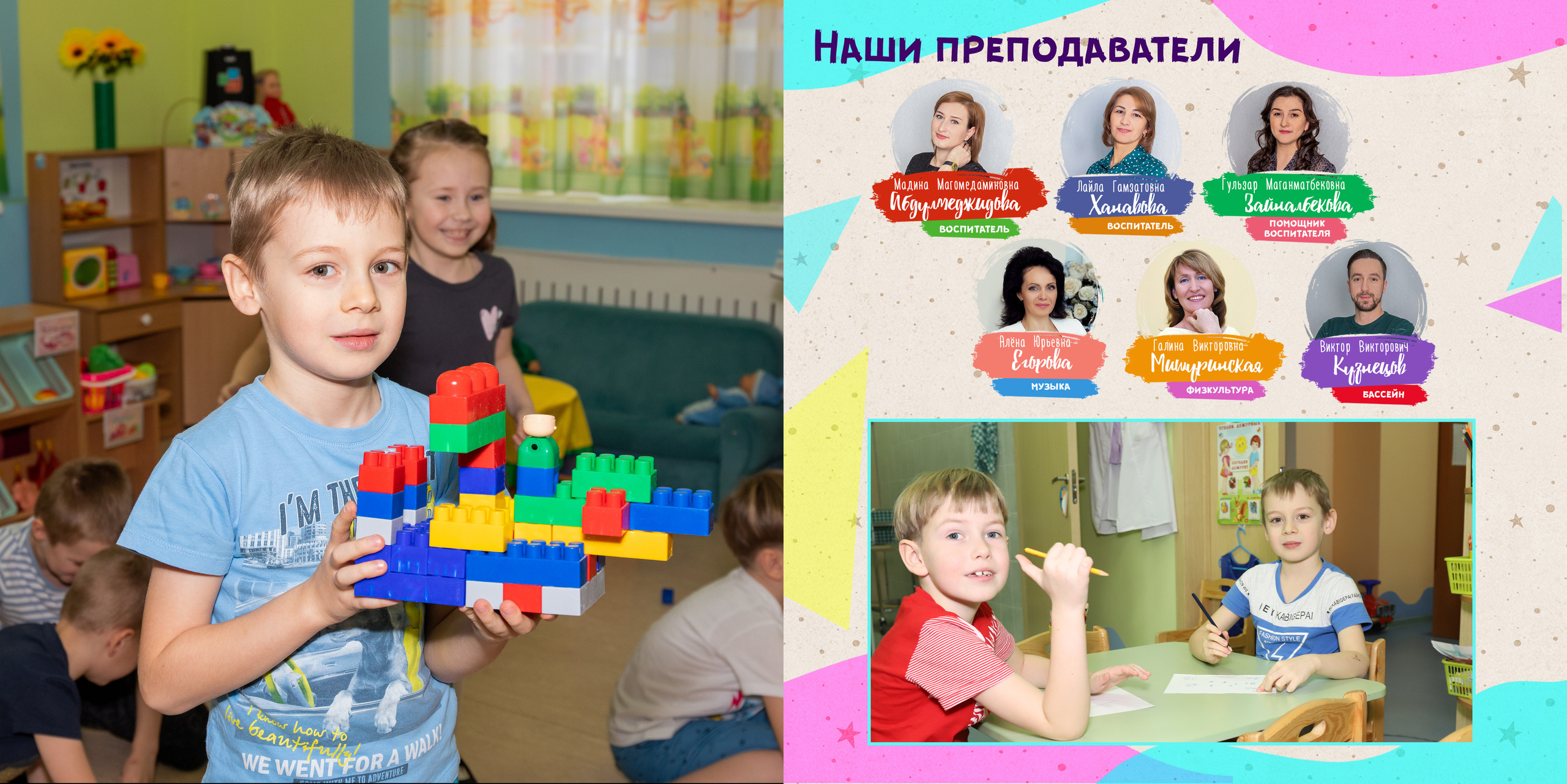 Выпускной альбом для детского сада. Фотограф в Санкт-Петербурге Наталья Брилькова