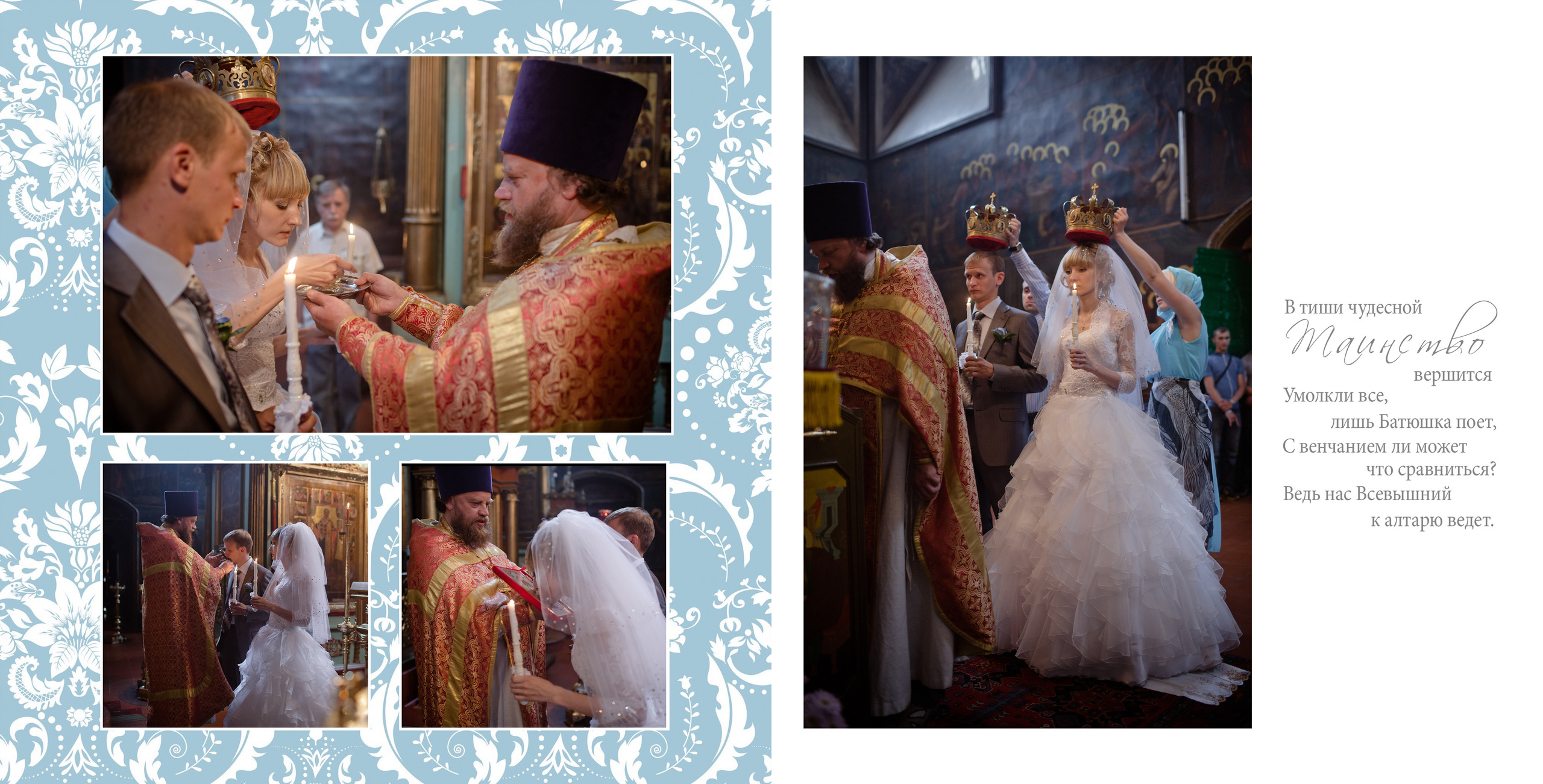 Свадебная фотокнига. Фотограф в Санкт-Петербурге Наталья Брилькова