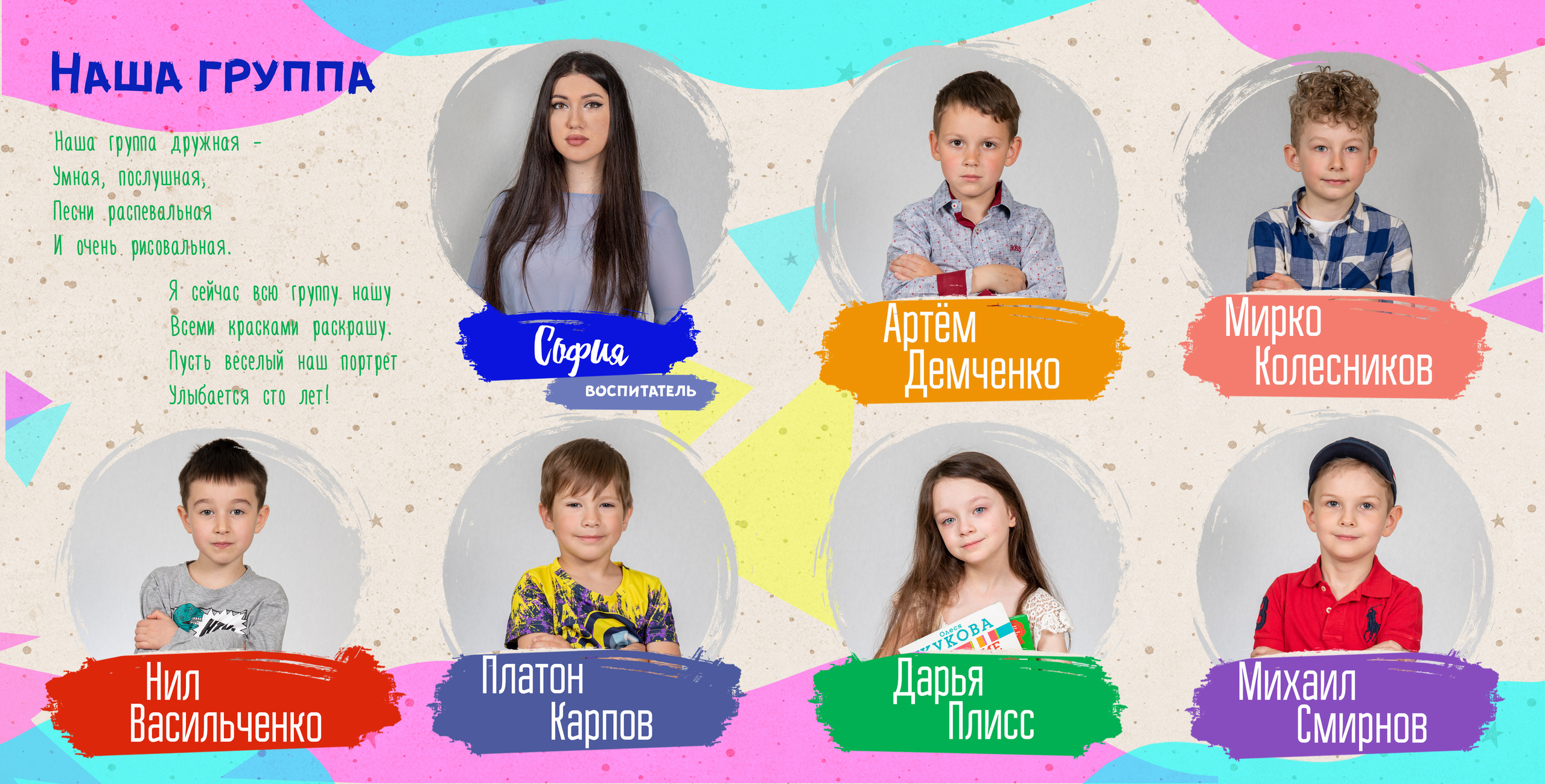 Выпускной альбом в детский сад. Фотограф в Санкт-Петербурге Наталья Брилькова