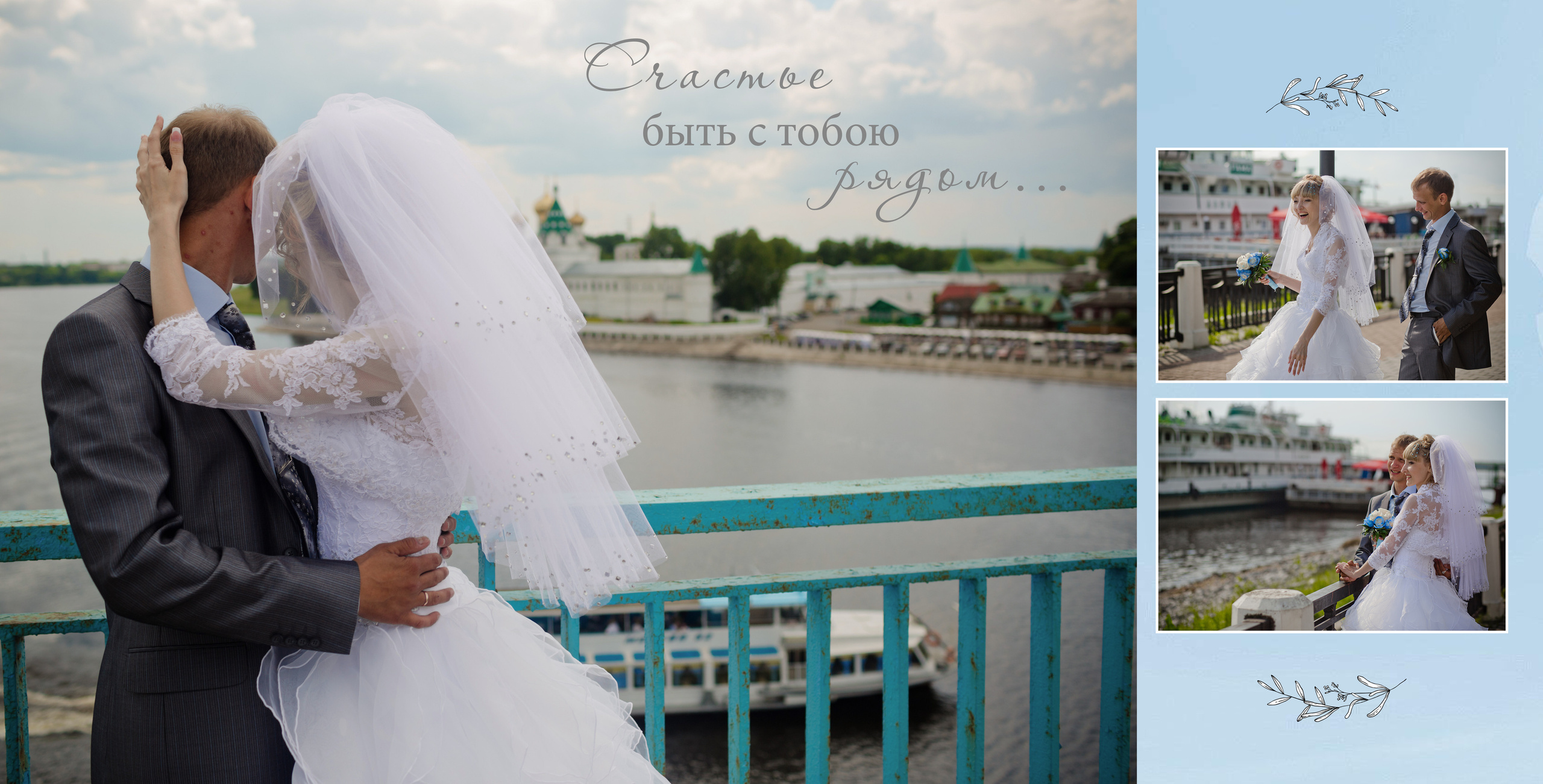 Свадебная фотокнига. Фотограф в Санкт-Петербурге Наталья Брилькова