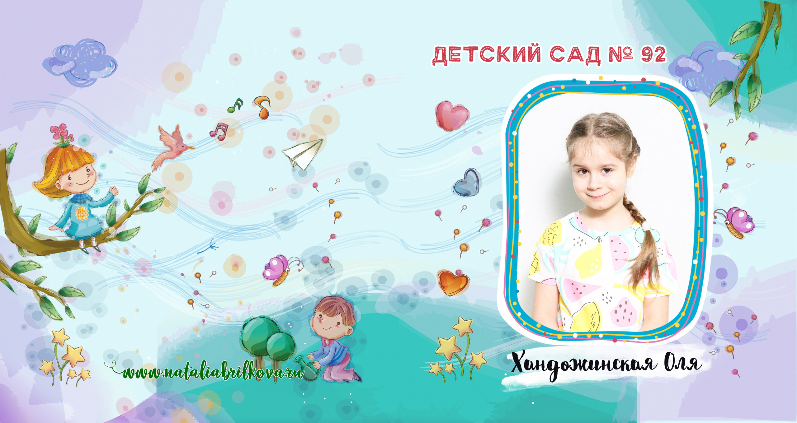Детский сад № 92, группа «Остров сокровищ». Фотограф в Санкт-Петербурге Наталья Брилькова