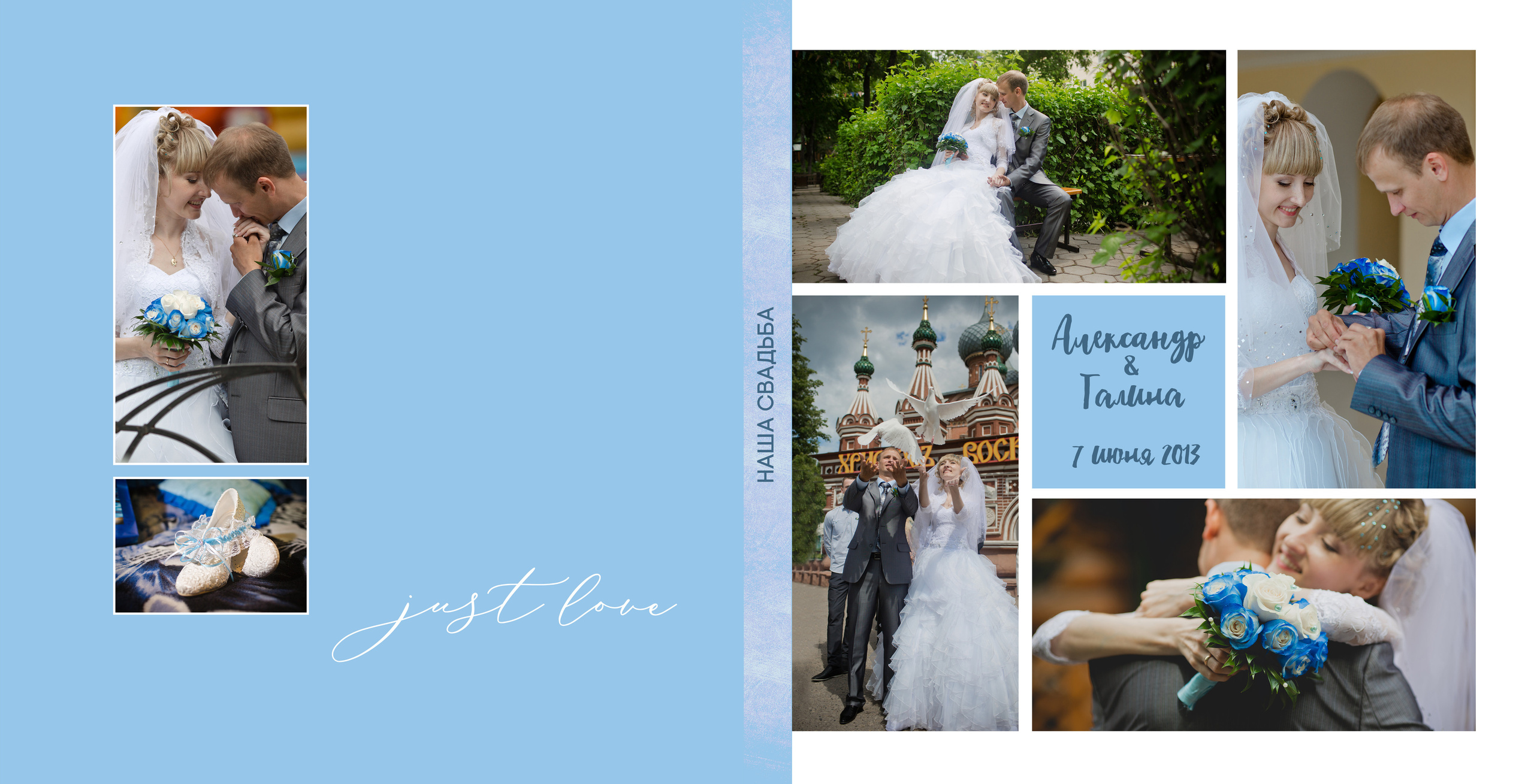 Свадебная фотокнига. Фотограф в Санкт-Петербурге Наталья Брилькова