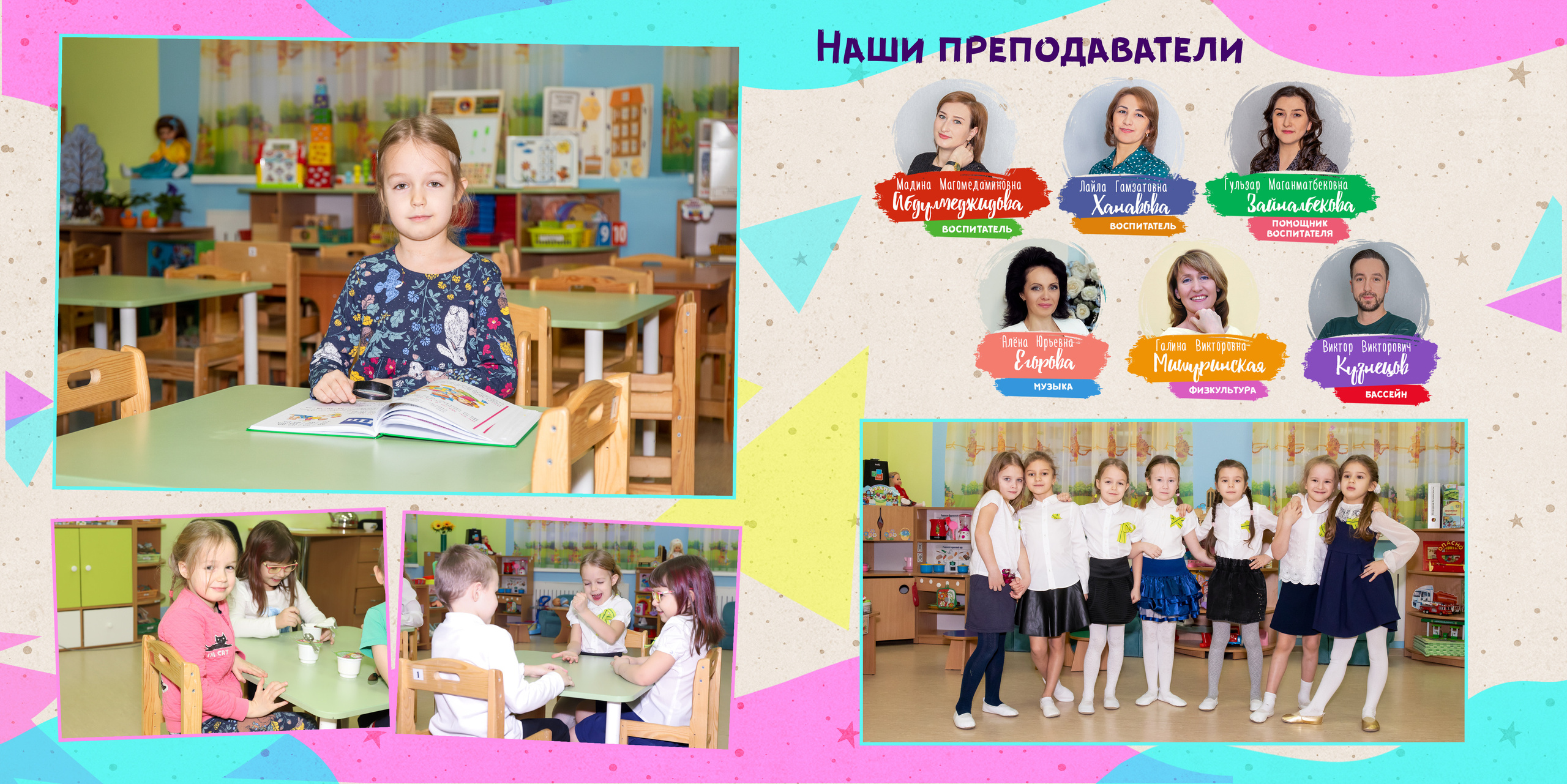 Выпускной альбом для детского сада. Фотограф в Санкт-Петербурге Наталья Брилькова