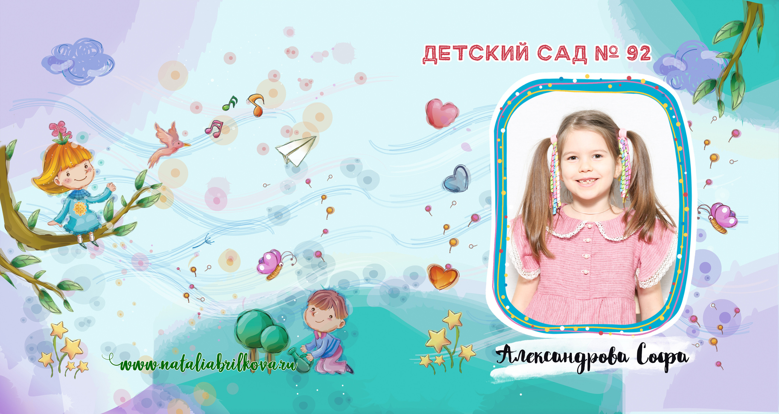 Детский сад № 92, группа «Остров сокровищ». Фотограф в Санкт-Петербурге Наталья Брилькова