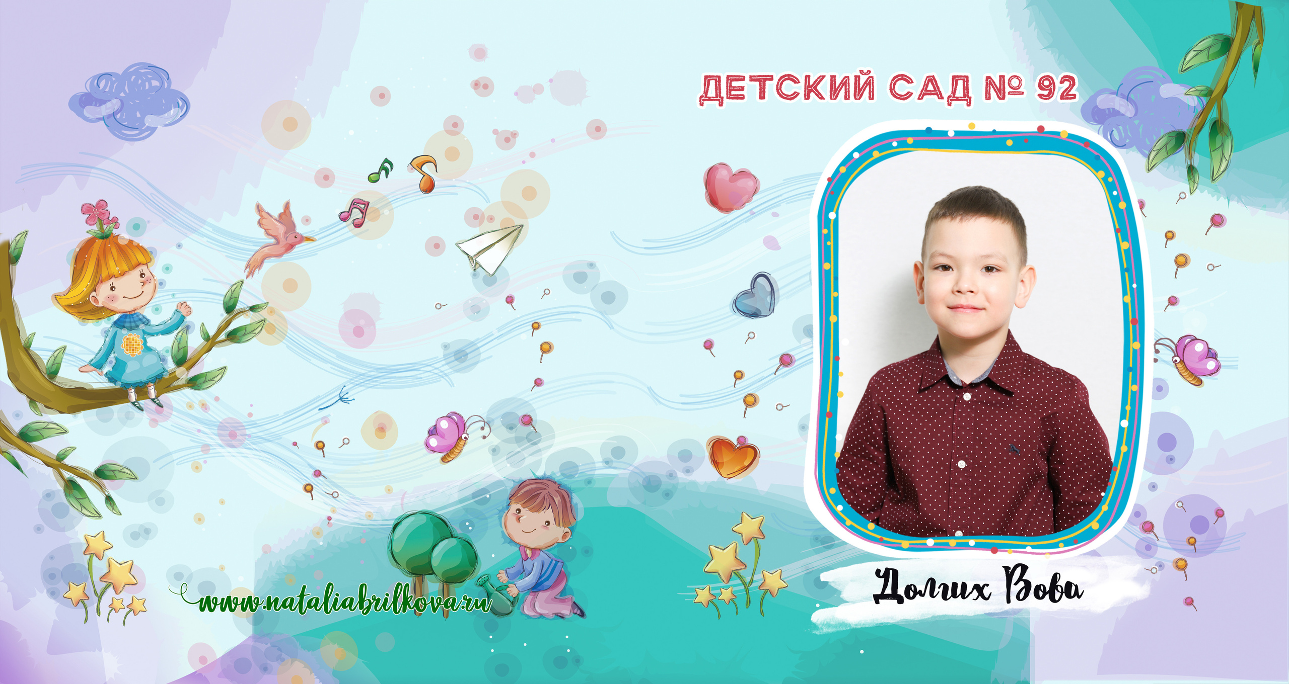 Детский сад № 92, группа «Остров сокровищ». Фотограф в Санкт-Петербурге Наталья Брилькова