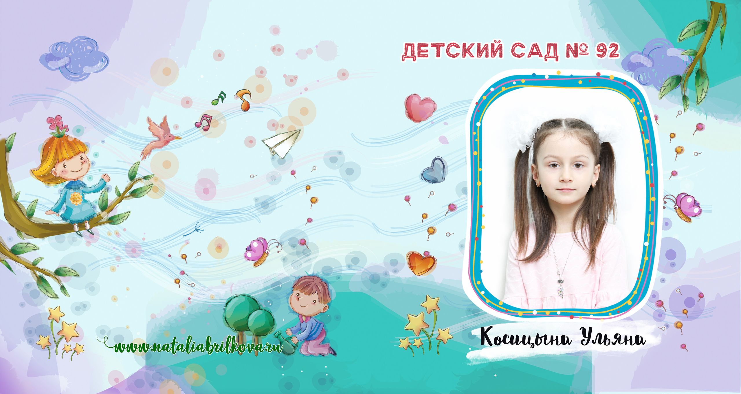 Детский сад № 92, группа «Остров сокровищ». Фотограф в Санкт-Петербурге Наталья Брилькова