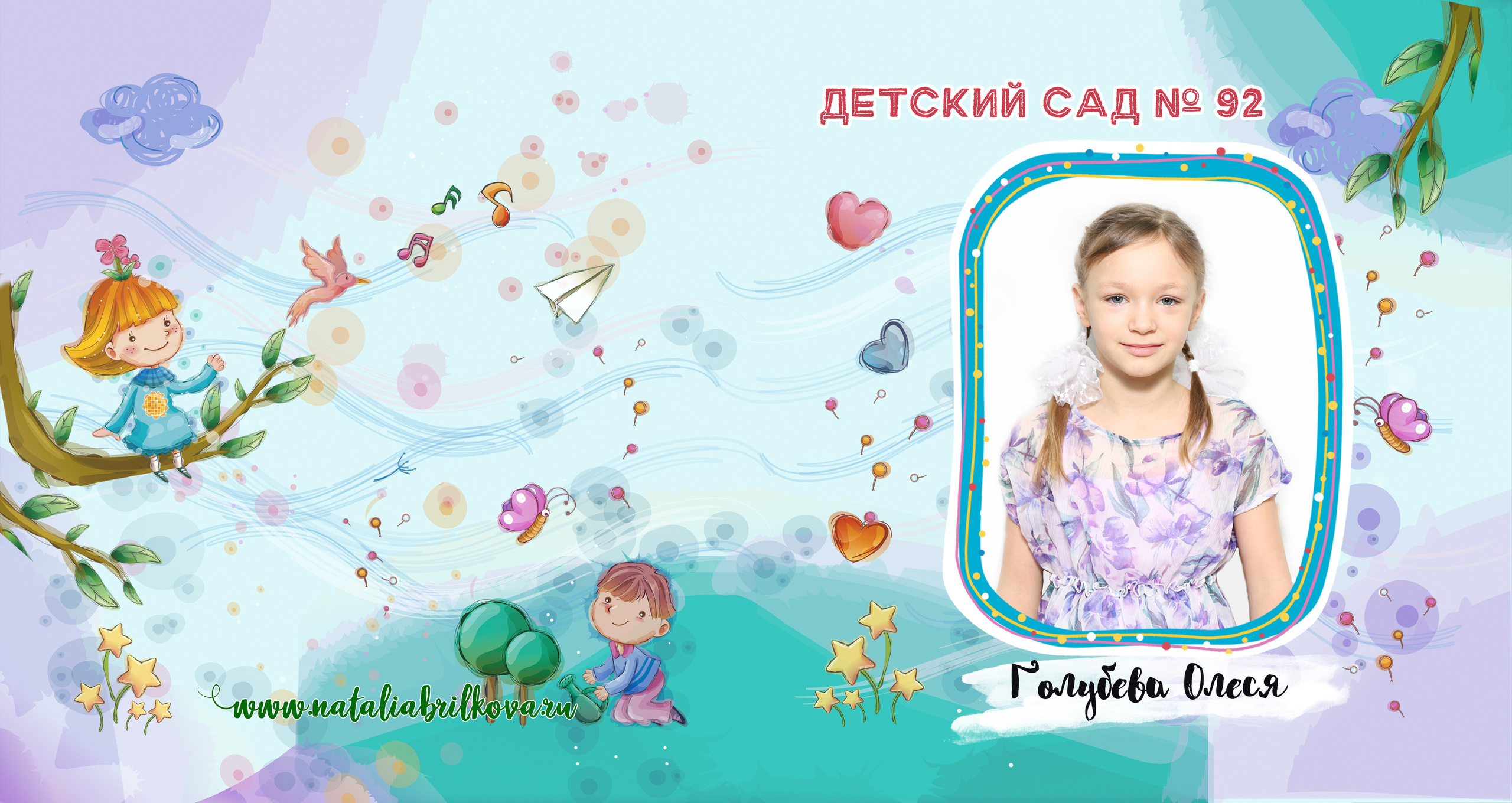 Детский сад № 92, группа «Остров сокровищ». Фотограф в Санкт-Петербурге Наталья Брилькова