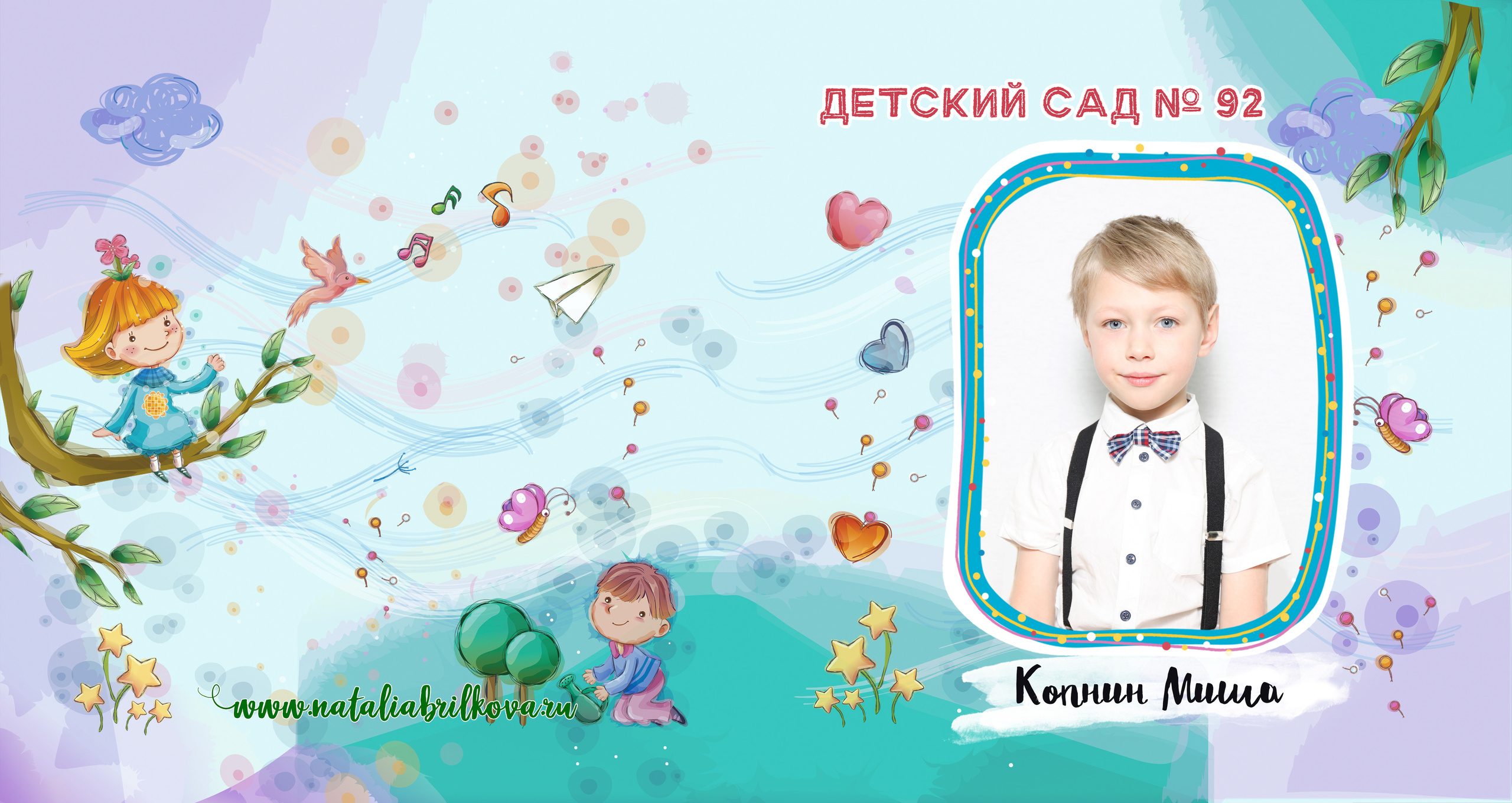 Детский сад № 92, группа «Остров сокровищ». Фотограф в Санкт-Петербурге Наталья Брилькова