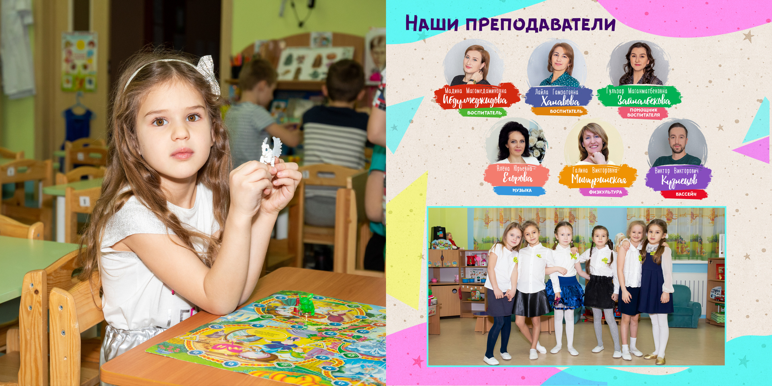 Выпускной альбом для детского сада. Фотограф в Санкт-Петербурге Наталья Брилькова