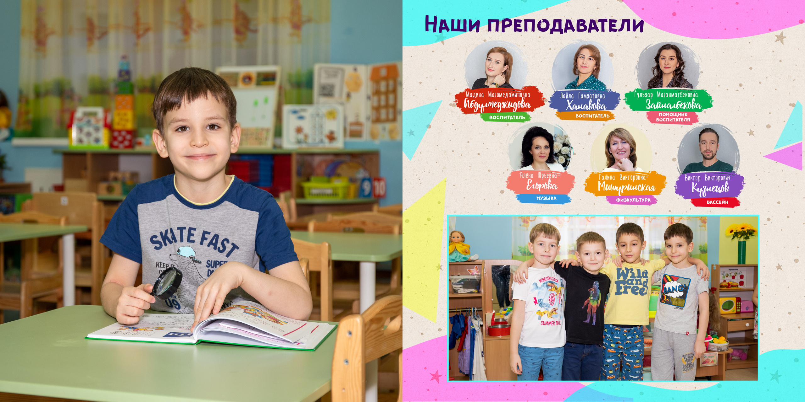 Выпускной альбом для детского сада. Фотограф в Санкт-Петербурге Наталья Брилькова