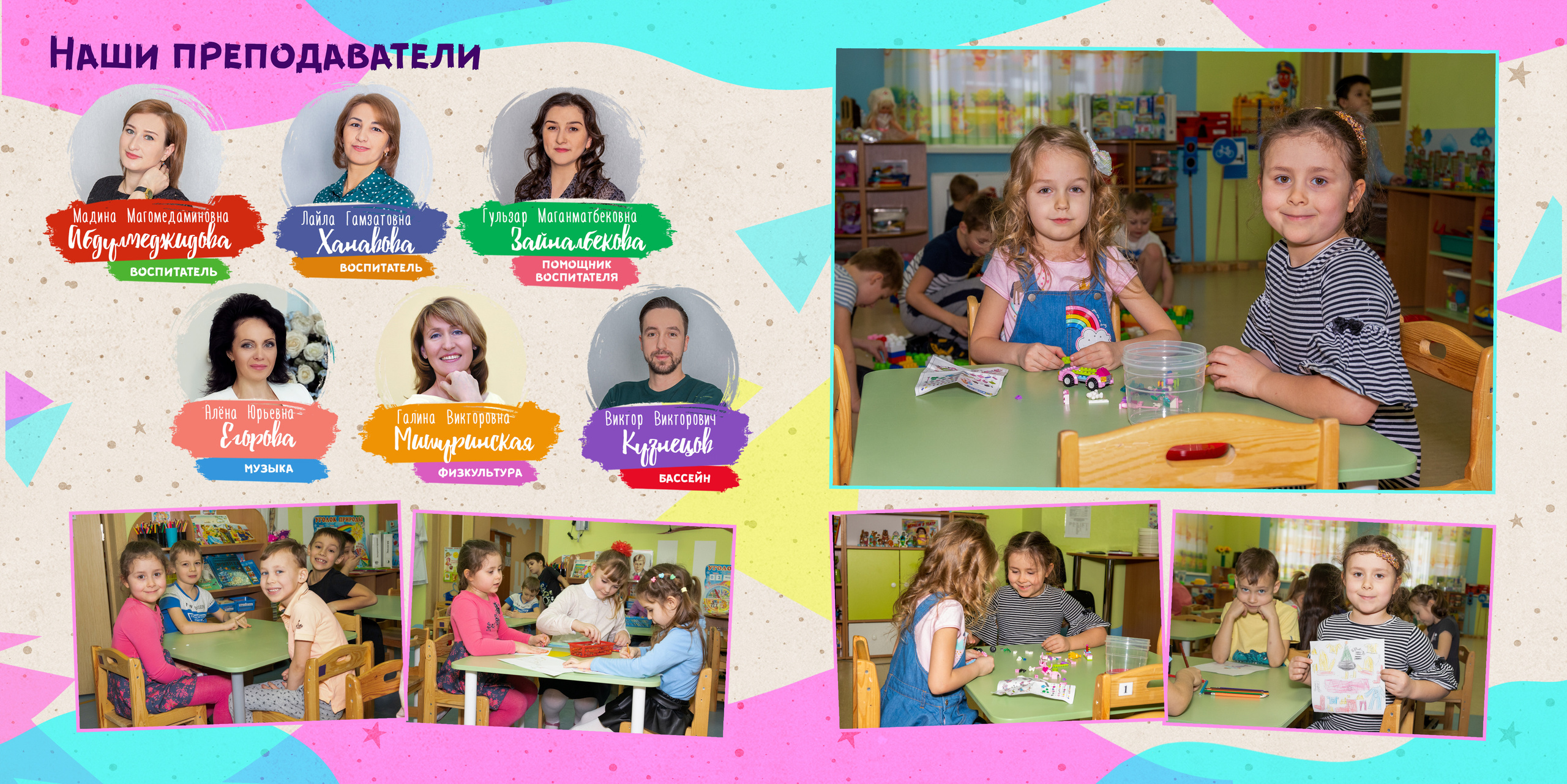 Выпускной альбом для детского сада. Фотограф в Санкт-Петербурге Наталья Брилькова