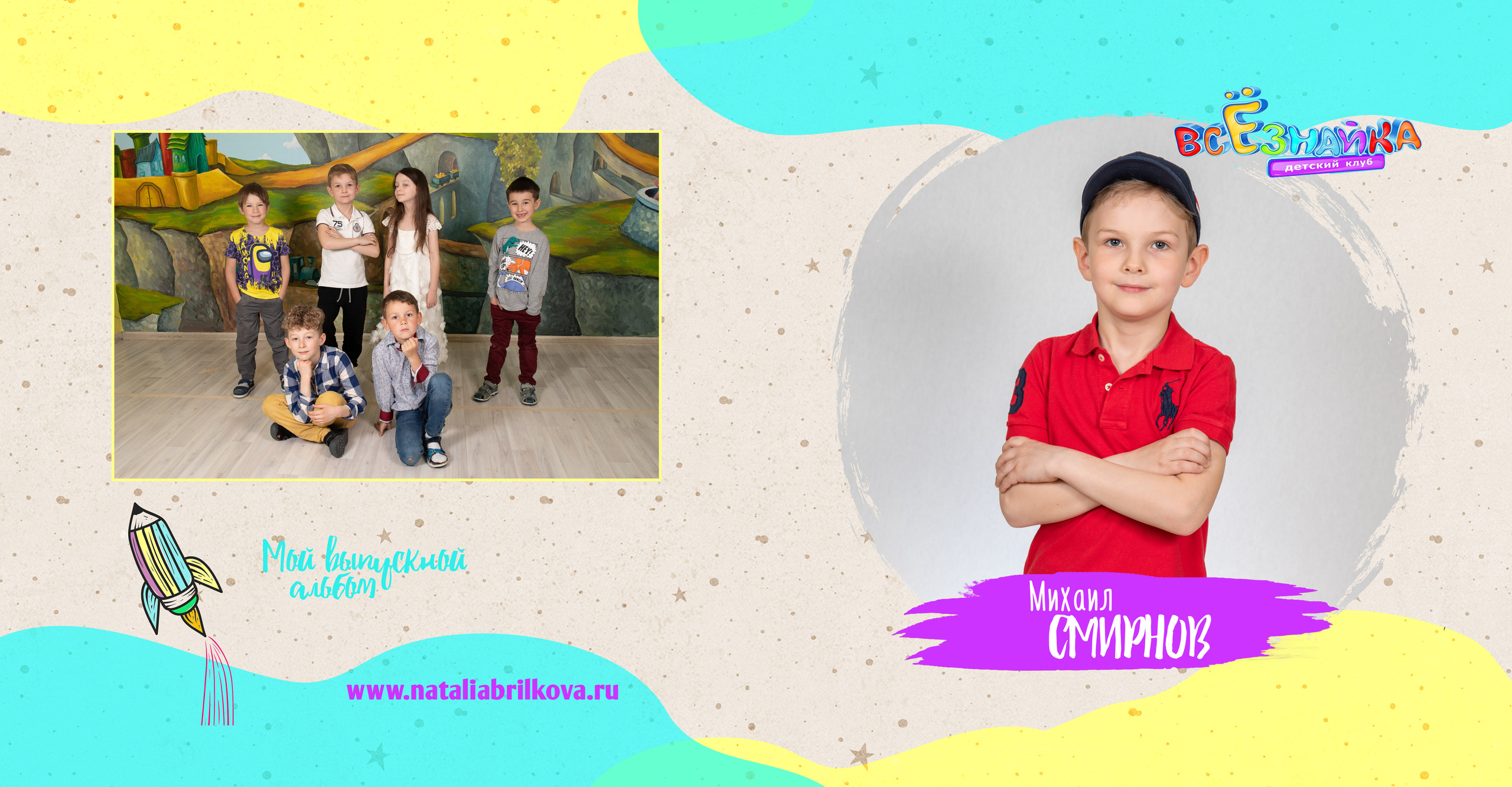 Выпускной альбом в детский сад. Фотограф в Санкт-Петербурге Наталья Брилькова