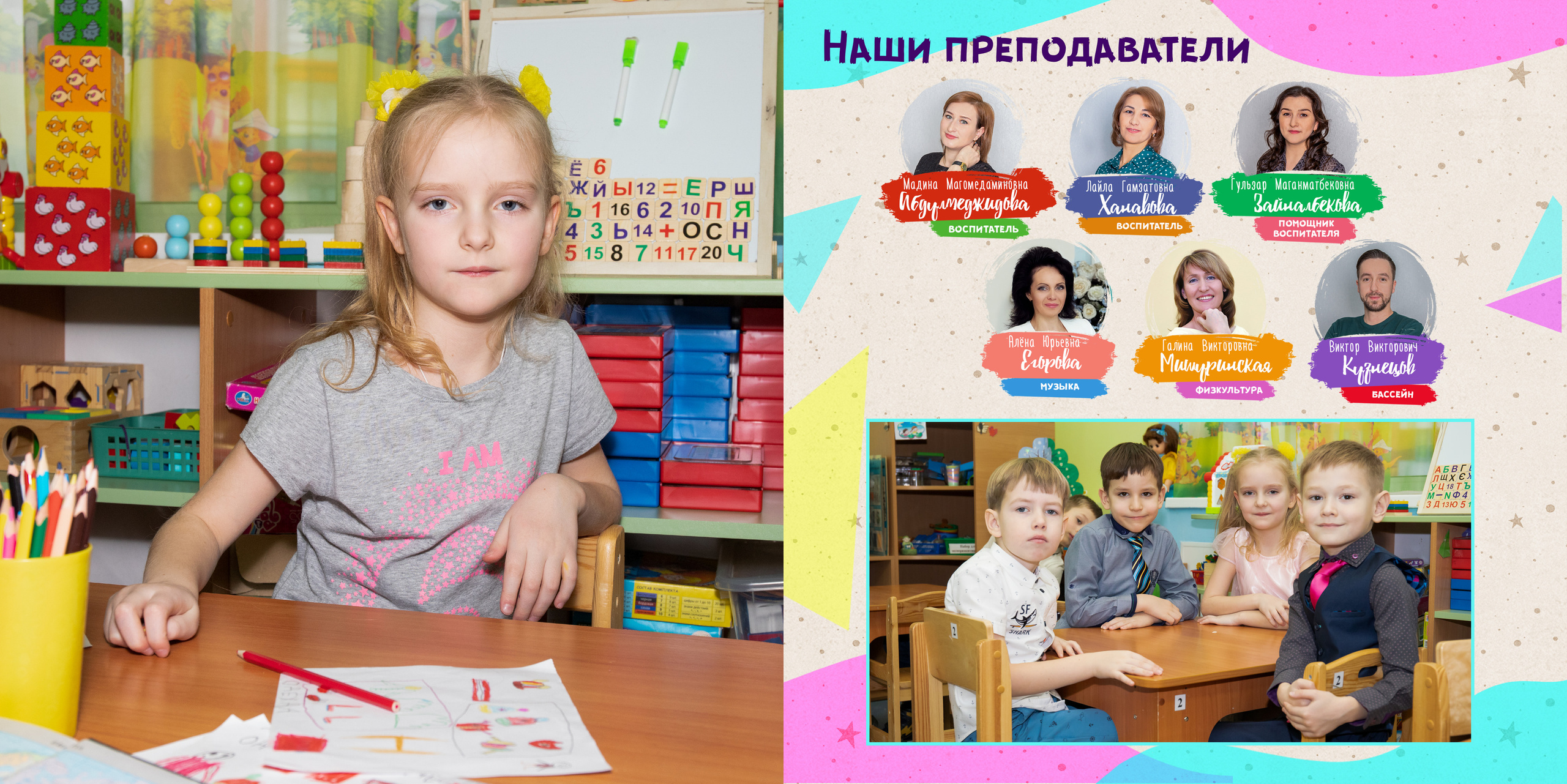 Выпускной альбом для детского сада. Фотограф в Санкт-Петербурге Наталья Брилькова